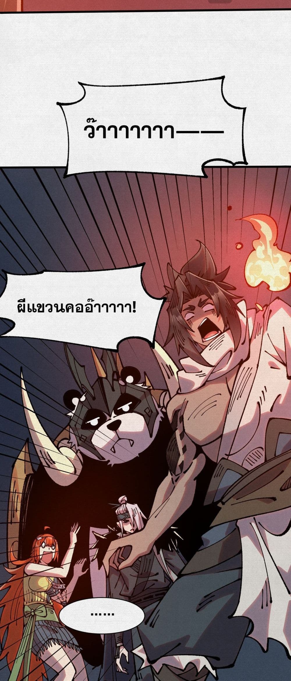 Soul of Chi You page 48