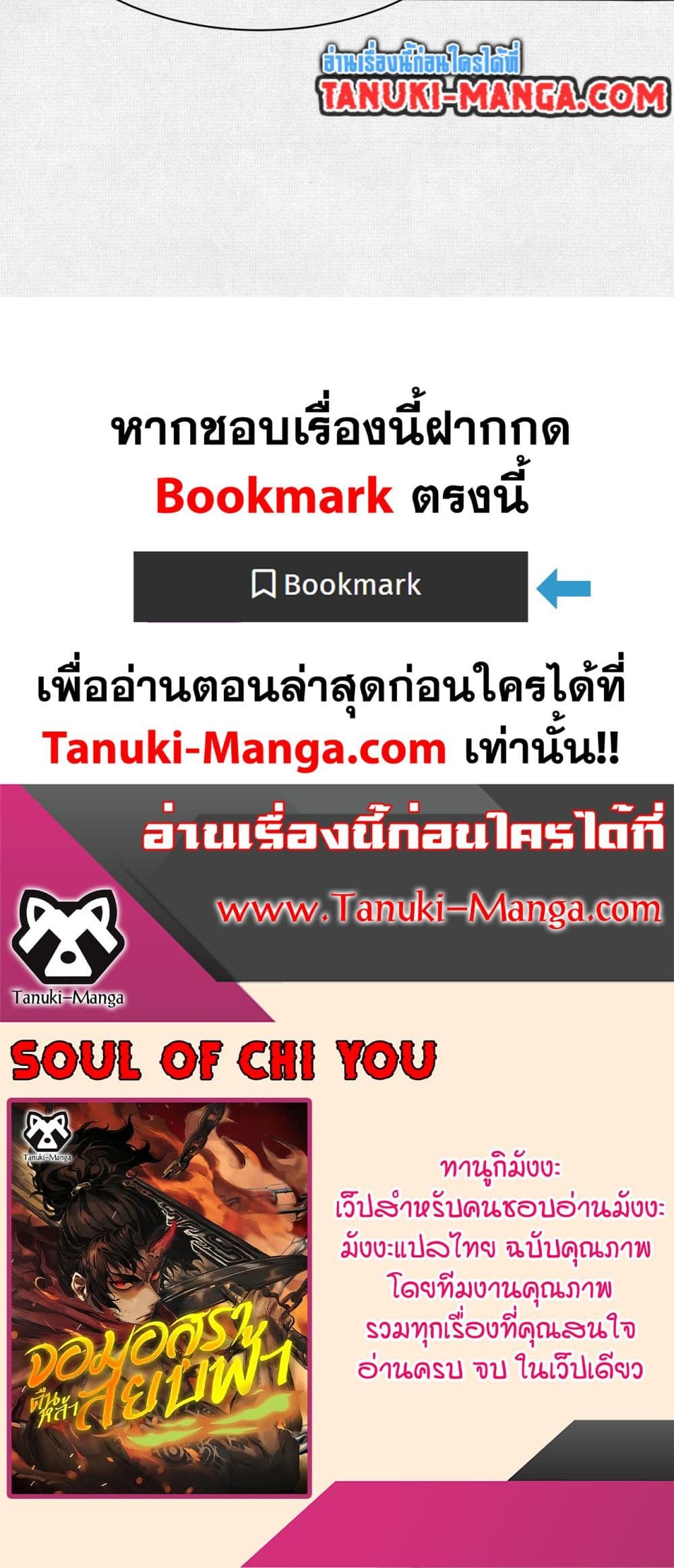 Soul of Chi You page 50
