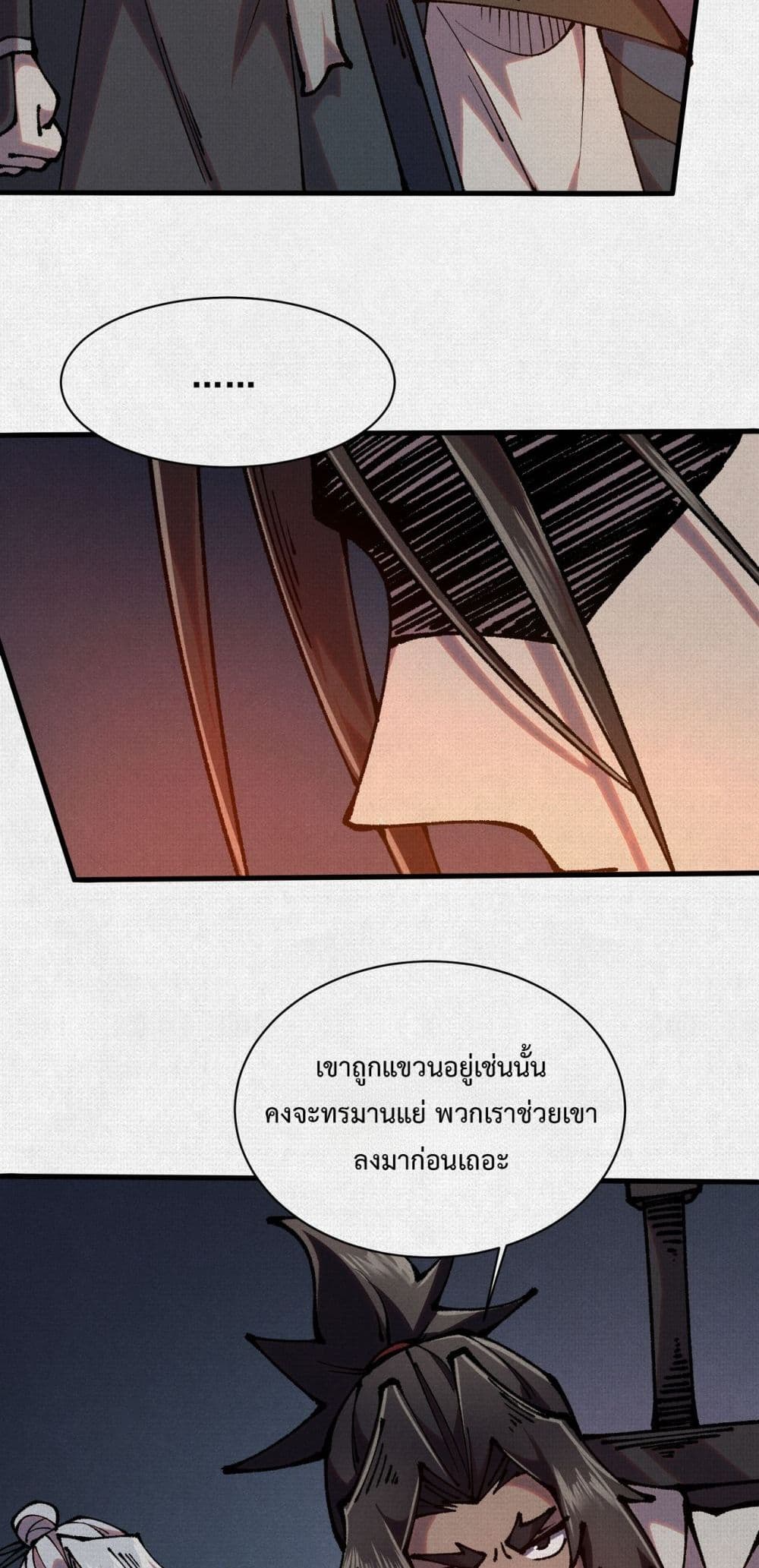 Soul of Chi You page 6