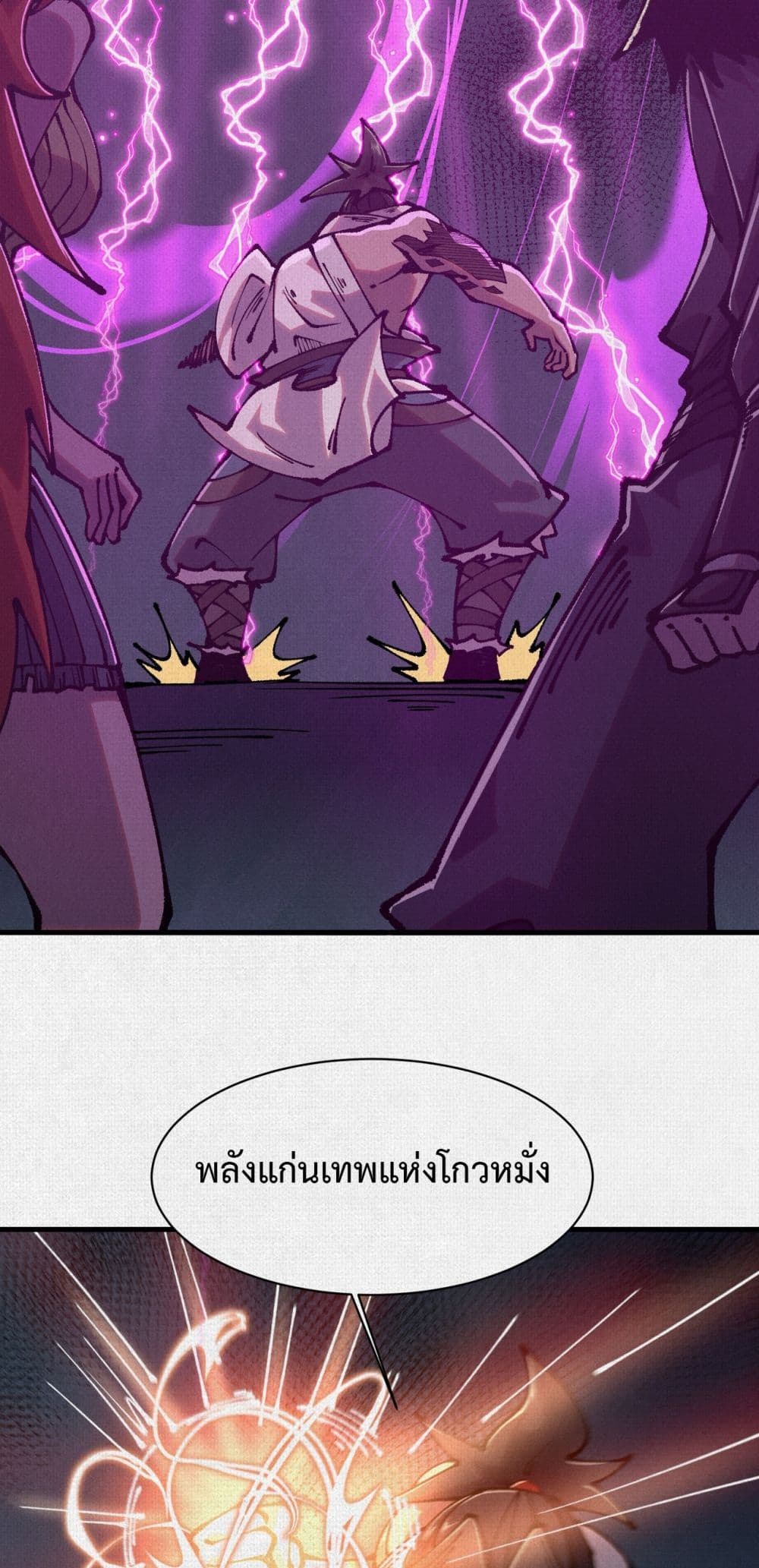 Soul of Chi You page 11