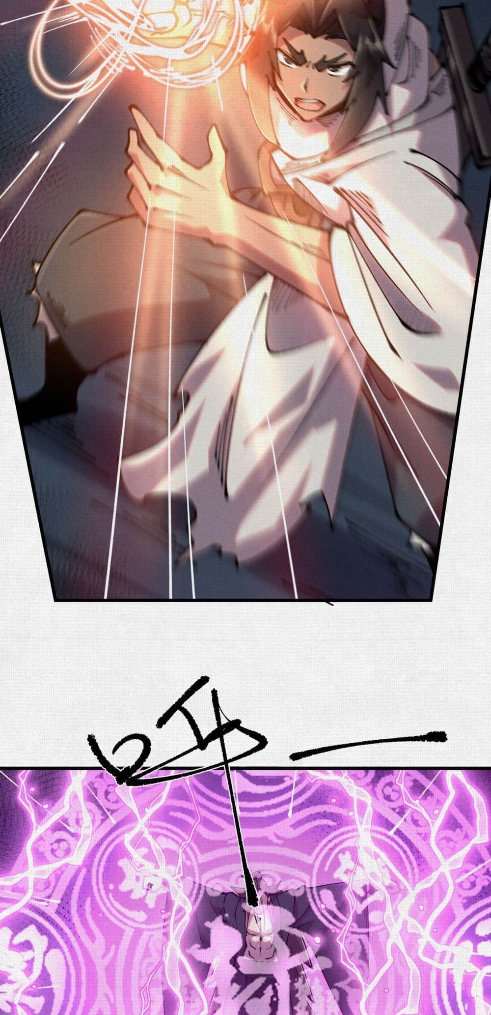 Soul of Chi You page 12