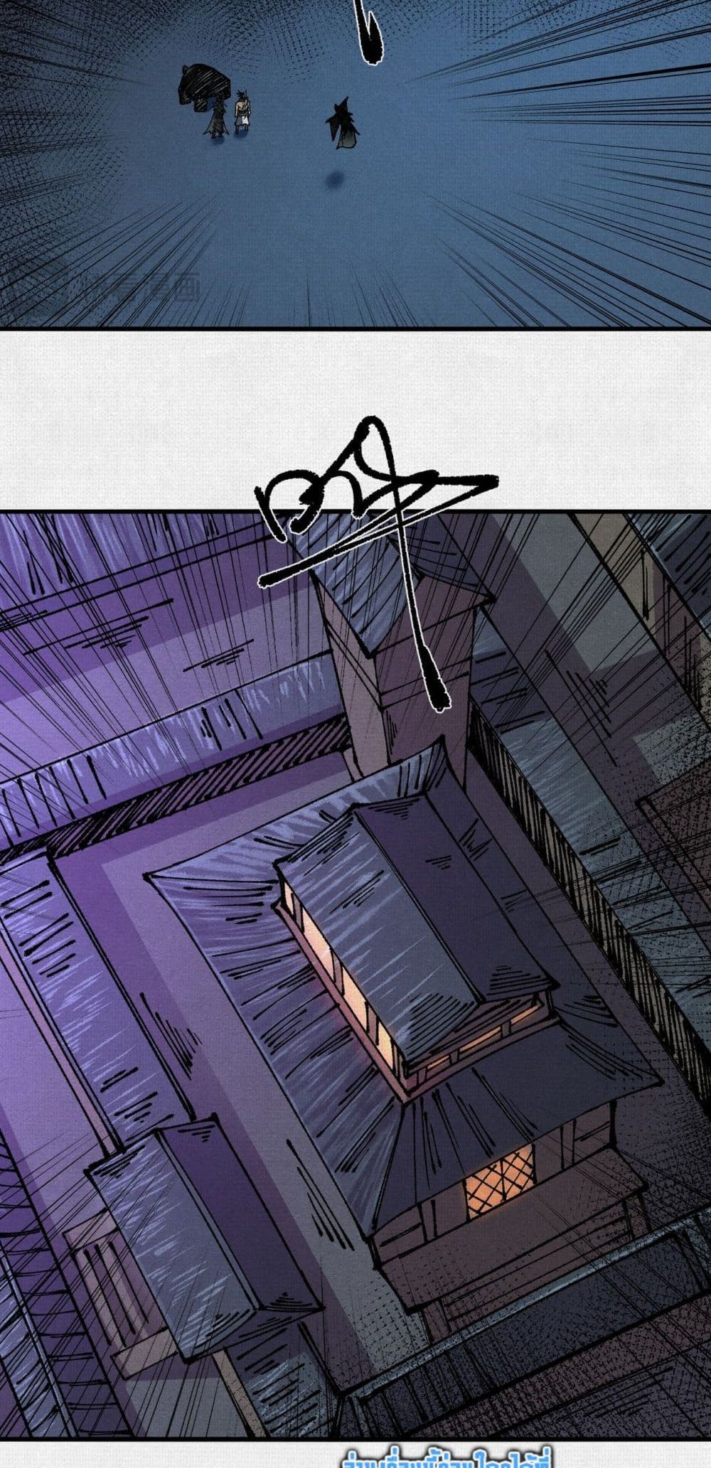 Soul of Chi You page 17