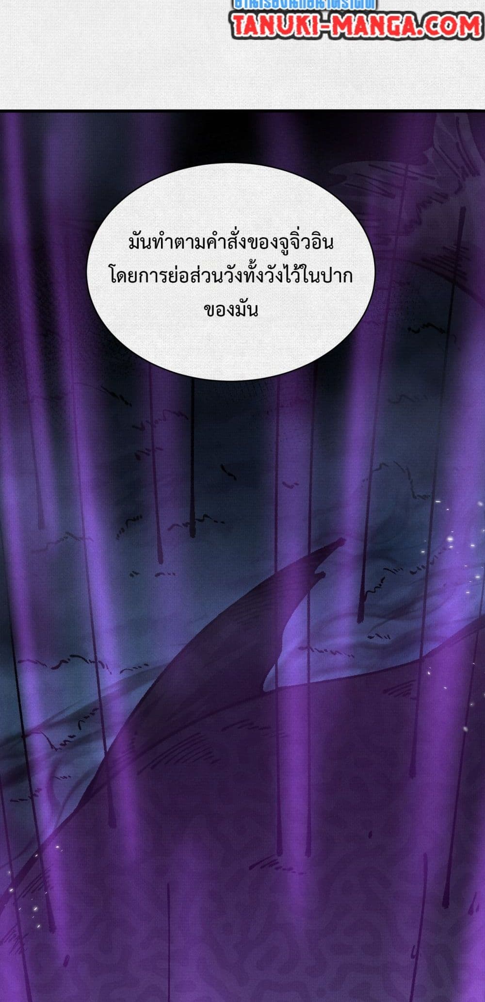 Soul of Chi You page 18