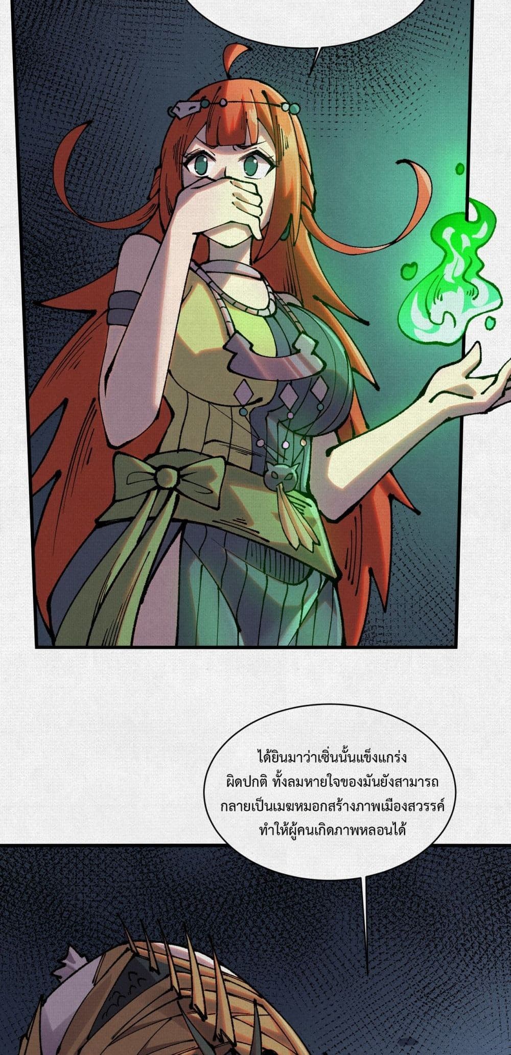 Soul of Chi You page 20