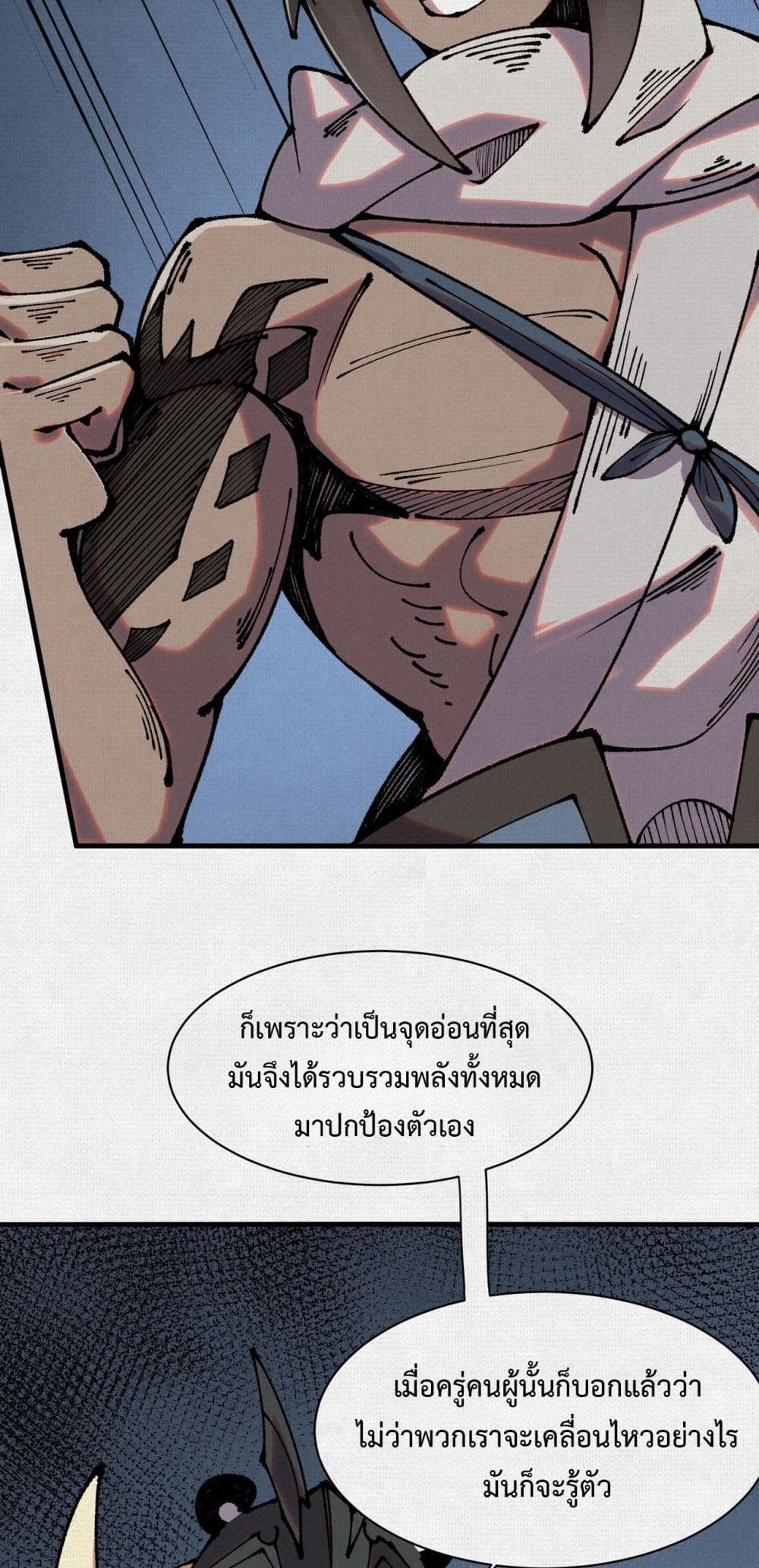 Soul of Chi You page 22