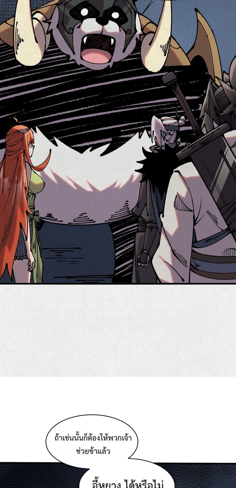 Soul of Chi You page 23