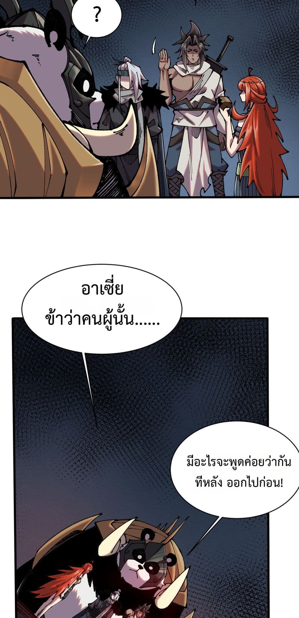 Soul of Chi You page 25