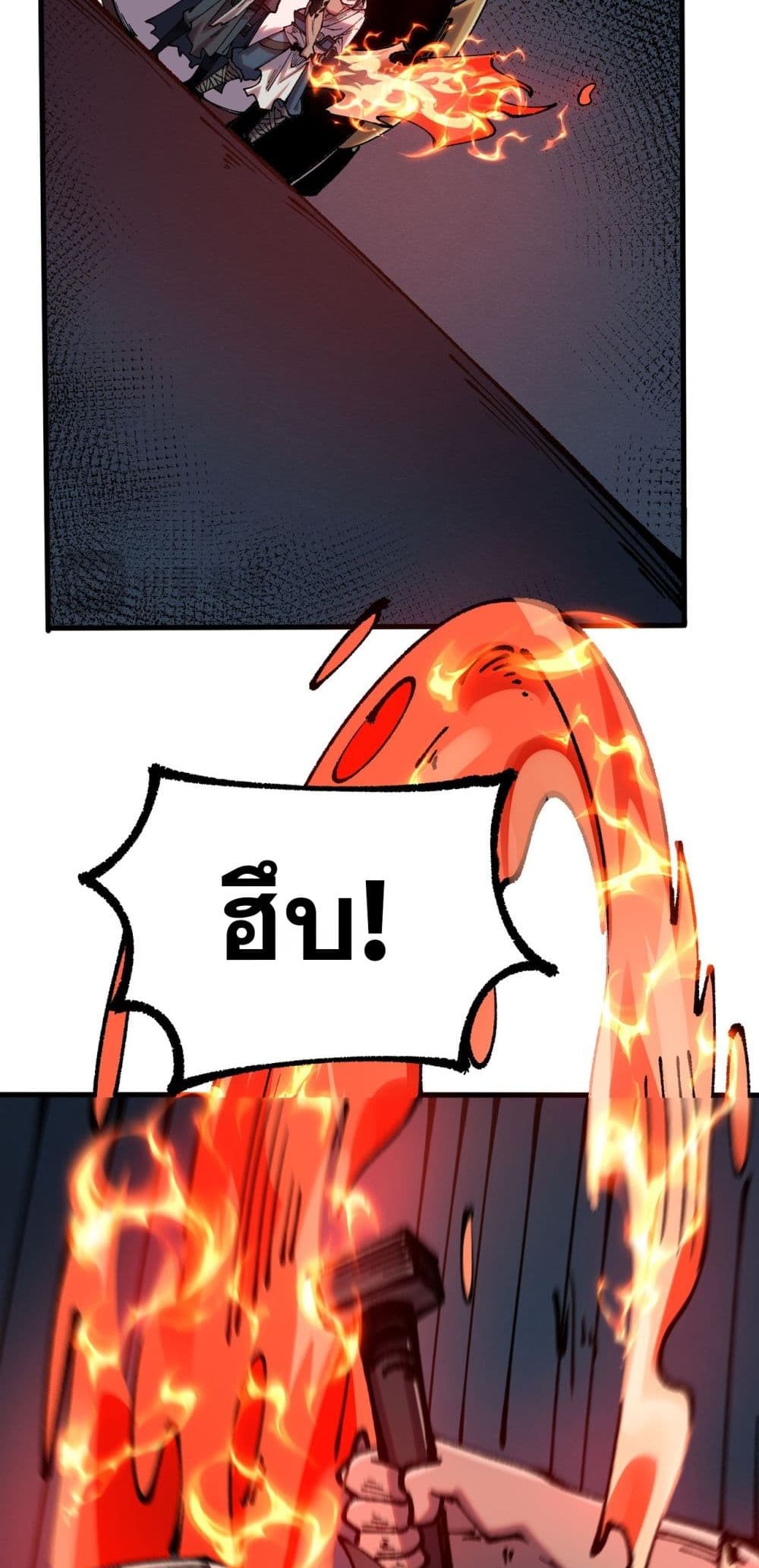 Soul of Chi You page 26