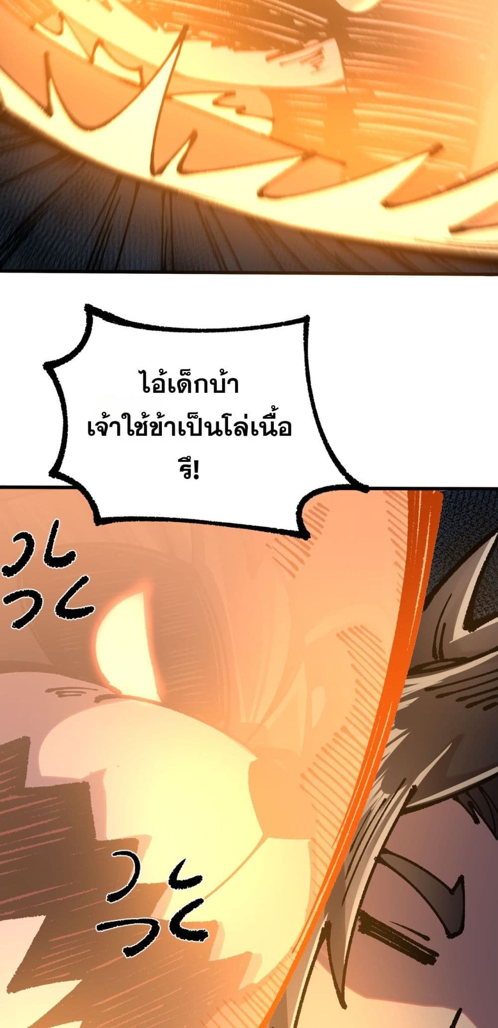 Soul of Chi You page 30
