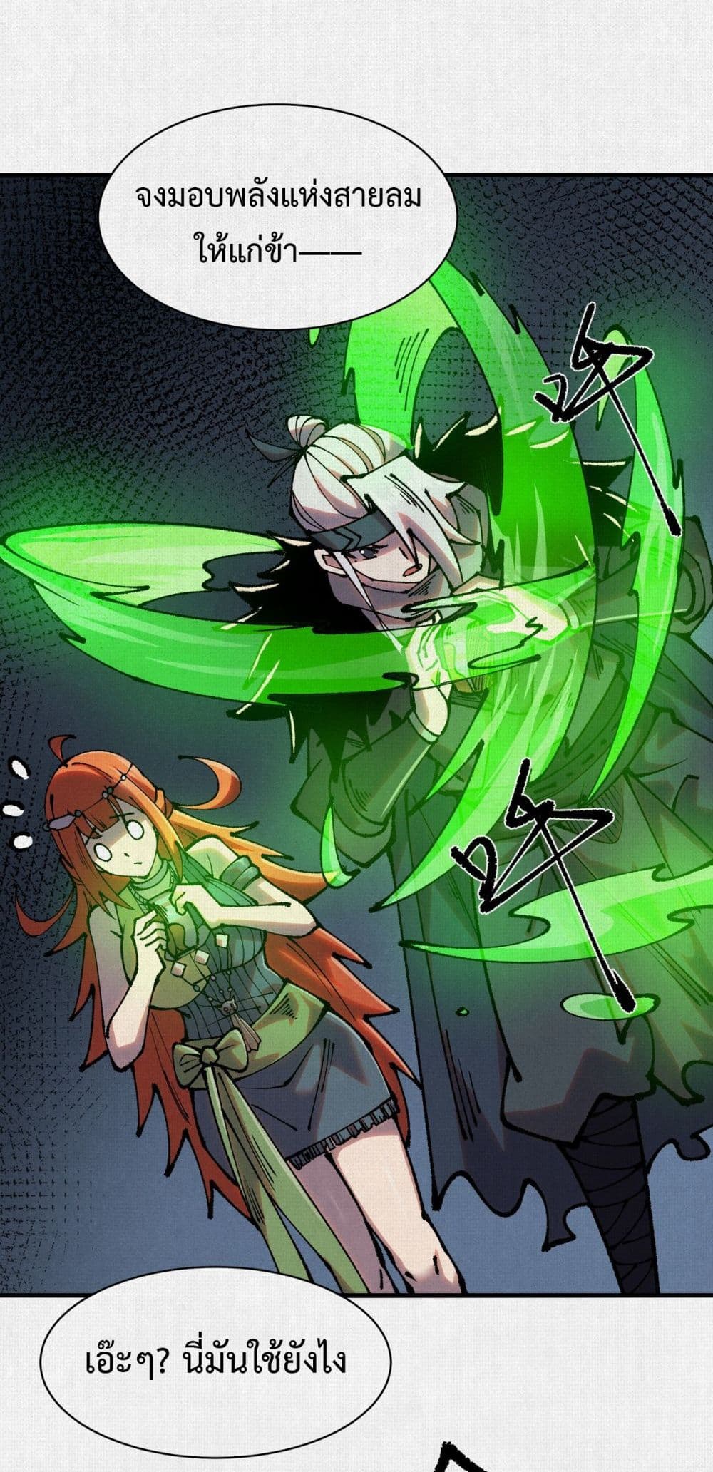 Soul of Chi You page 32