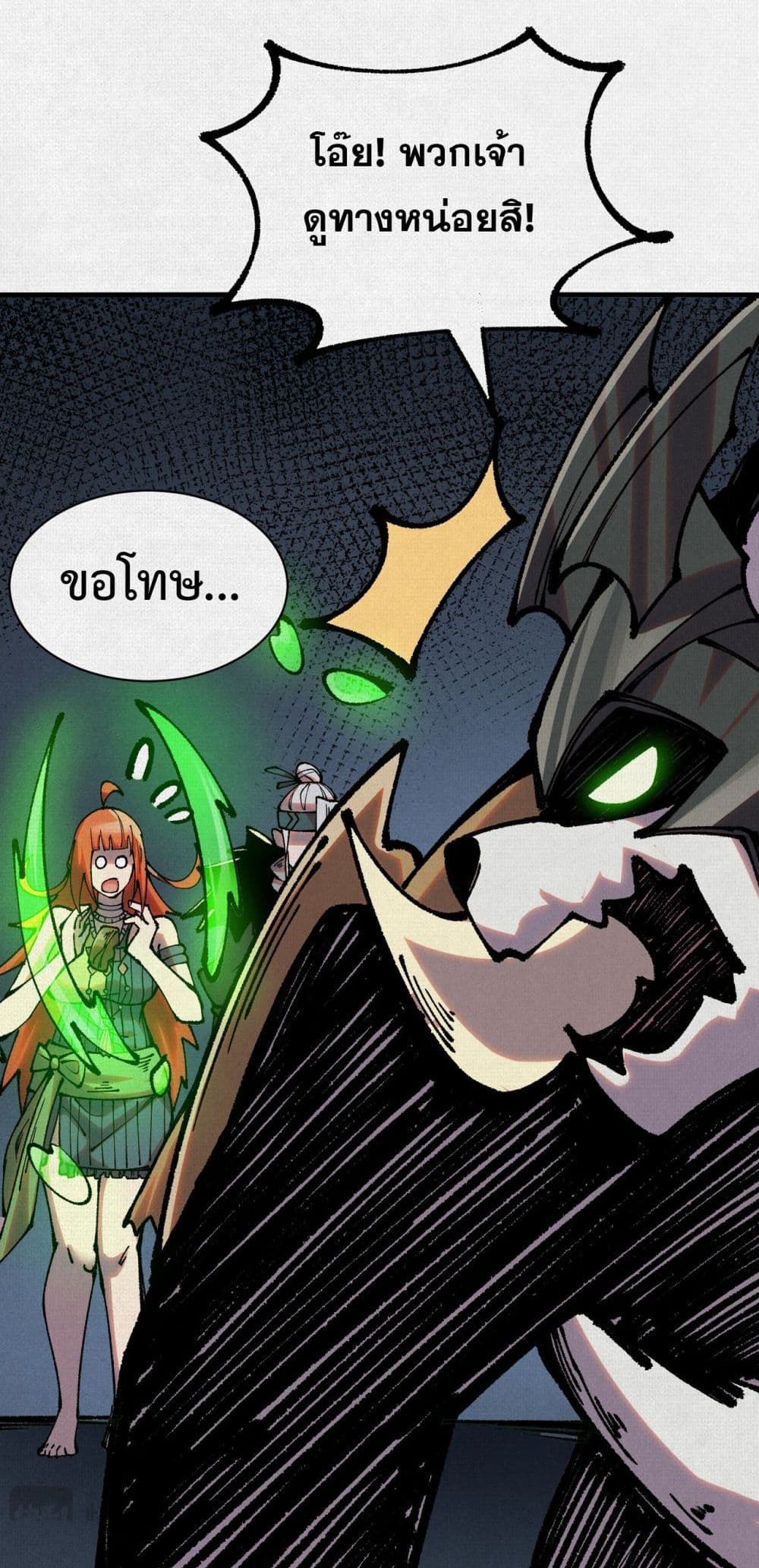 Soul of Chi You page 34