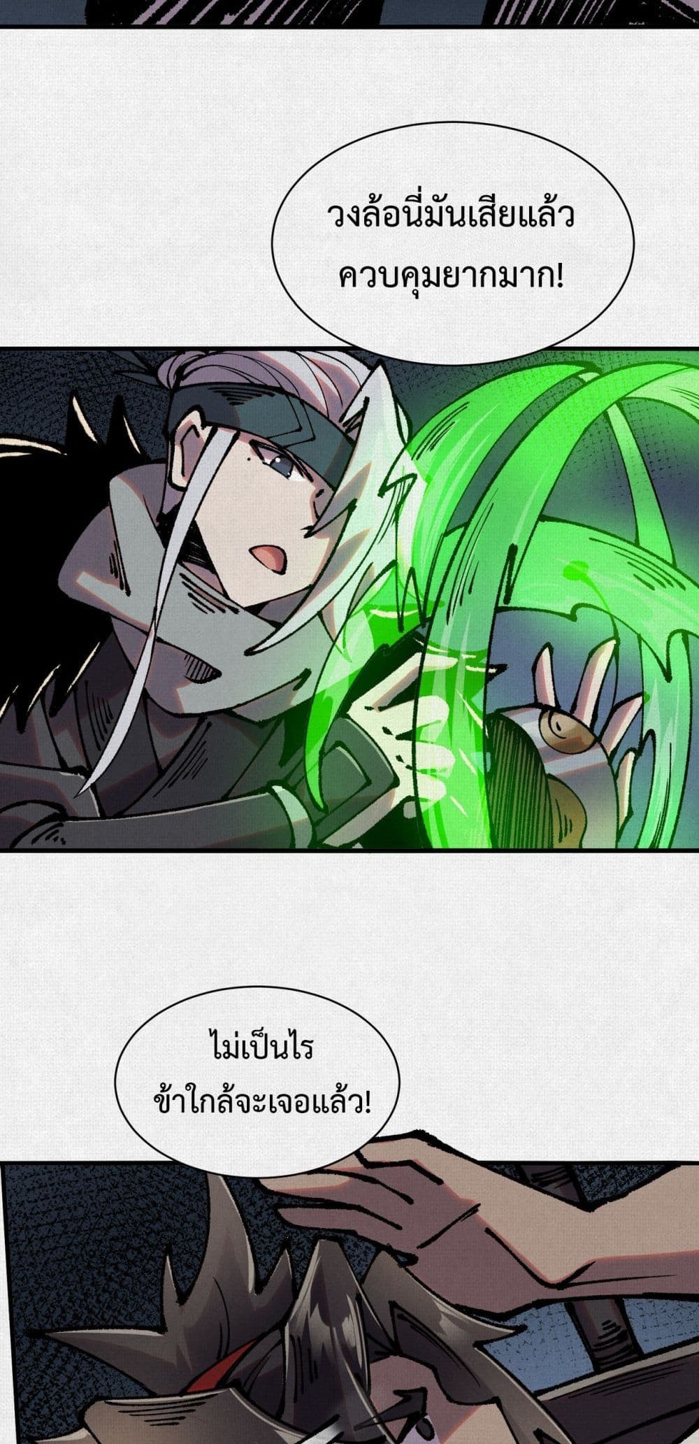 Soul of Chi You page 35