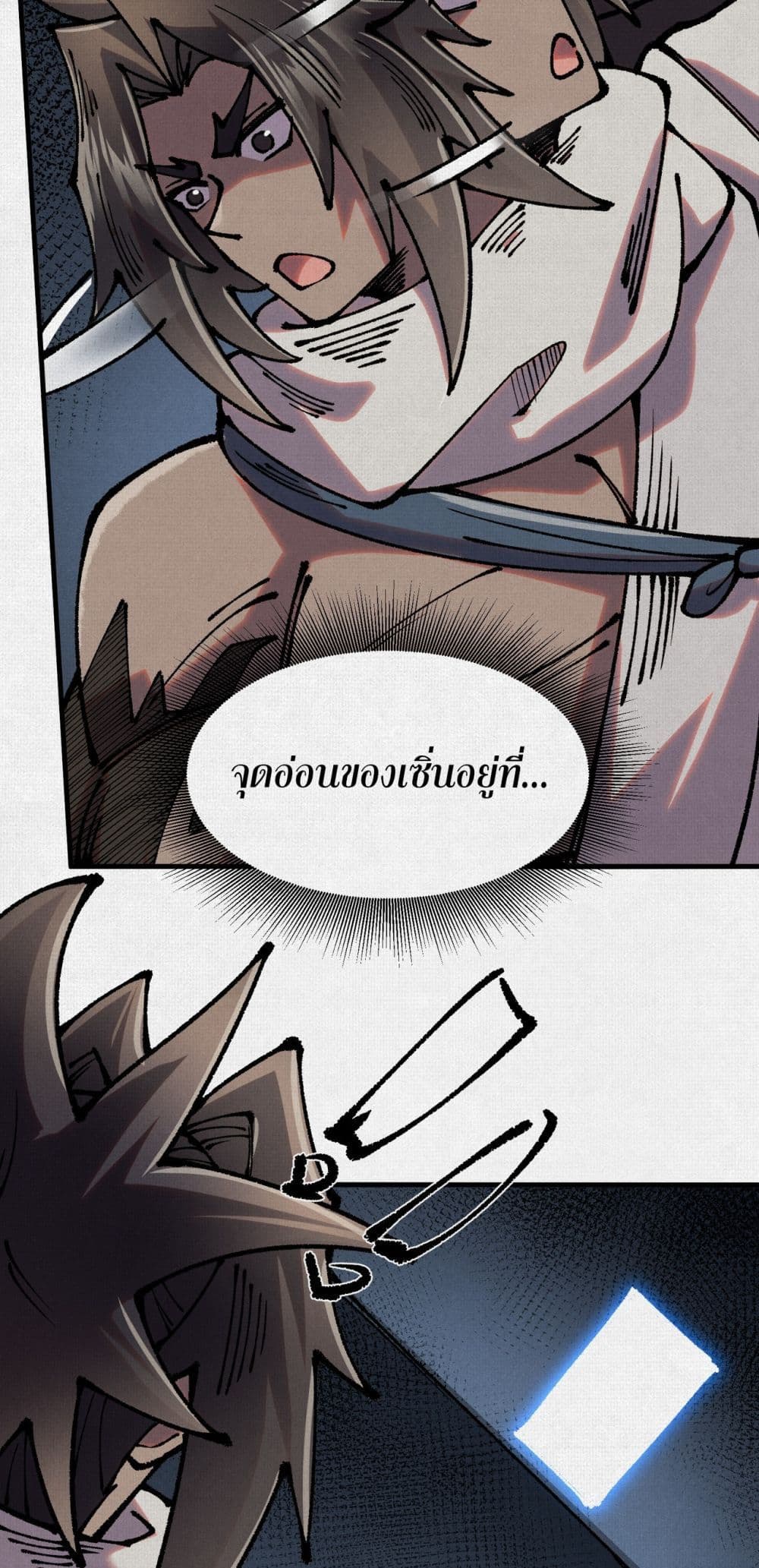 Soul of Chi You page 36