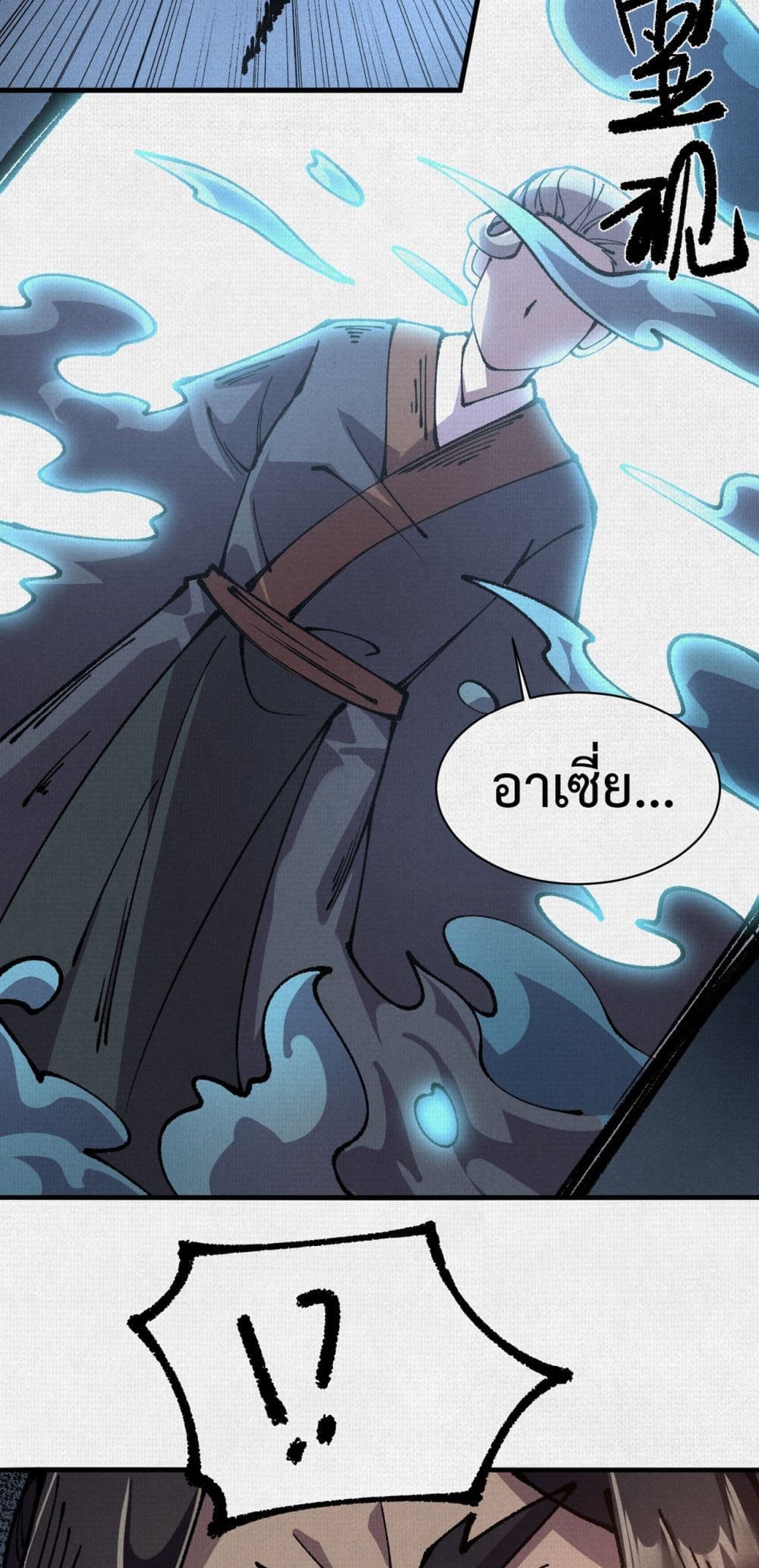 Soul of Chi You page 38