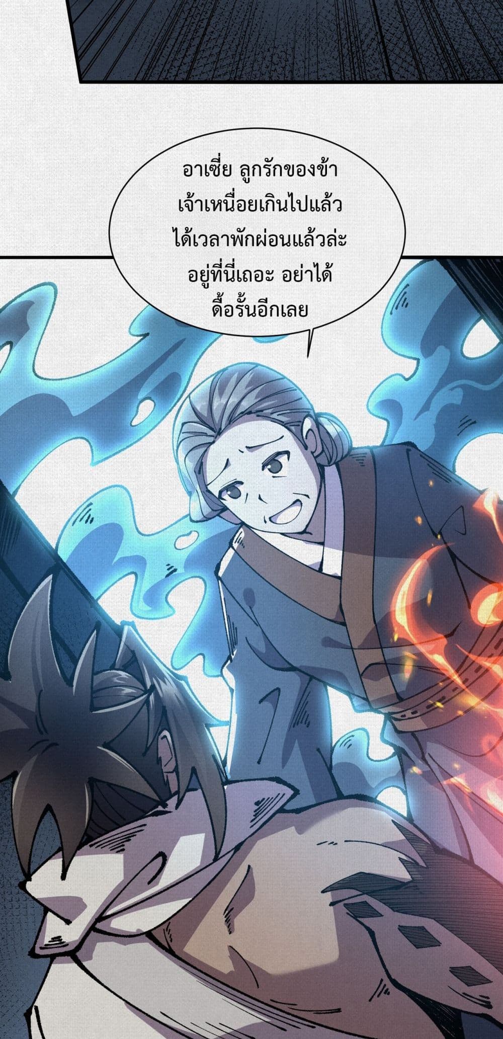 Soul of Chi You page 40