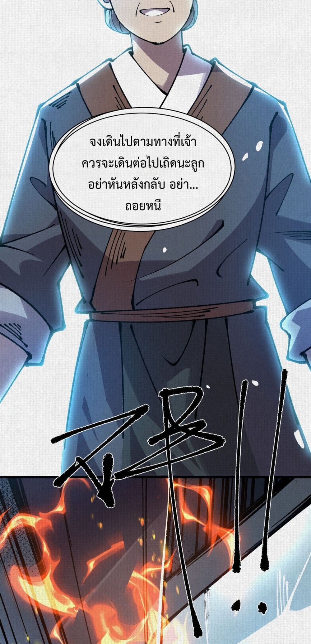 Soul of Chi You page 42