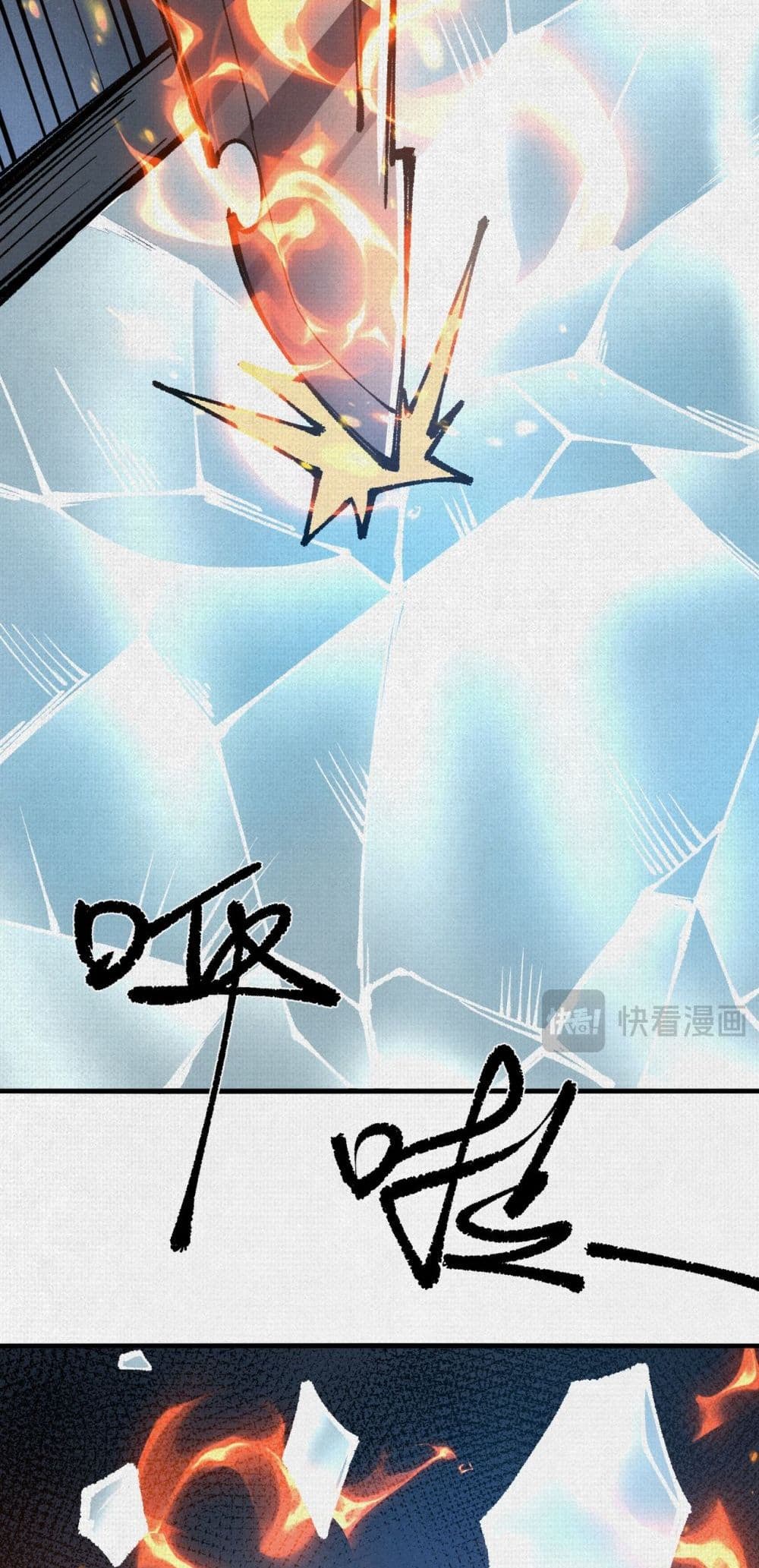 Soul of Chi You page 43