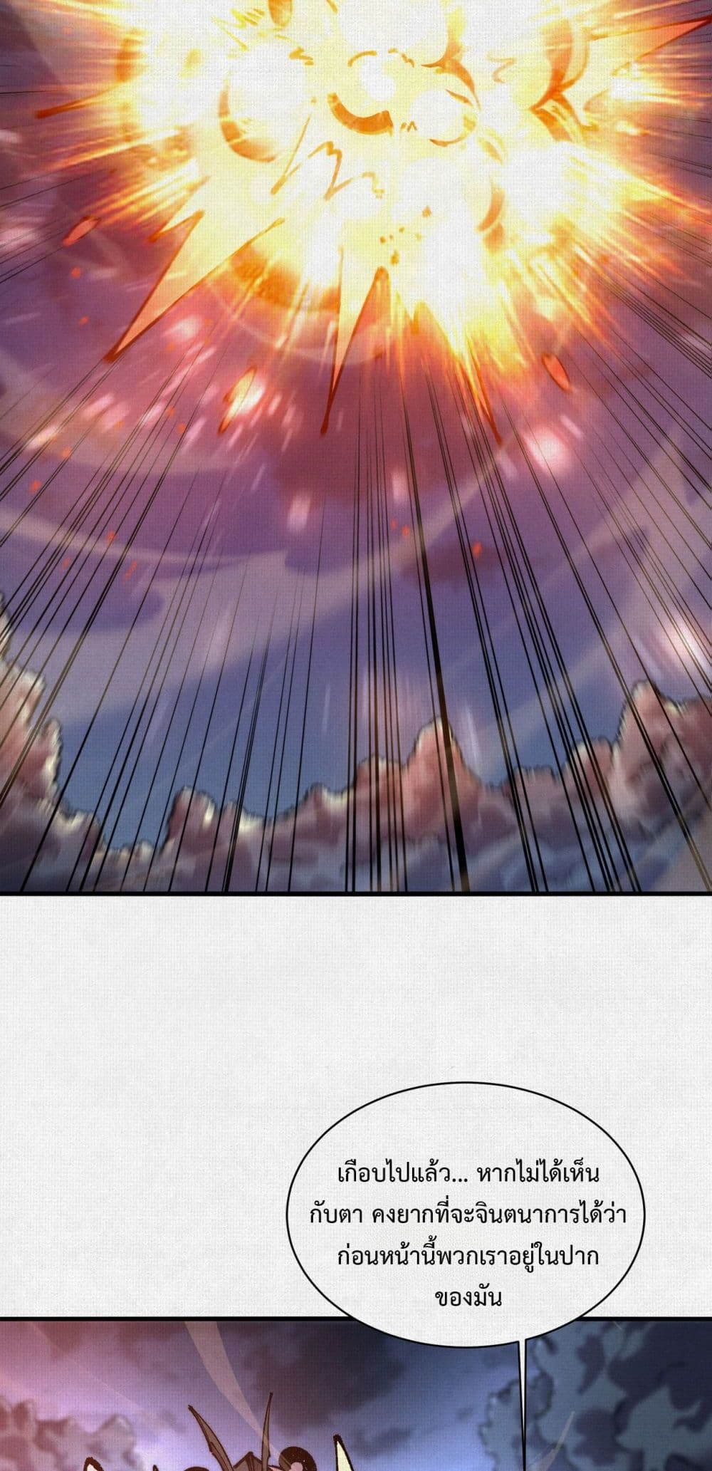 Soul of Chi You page 46