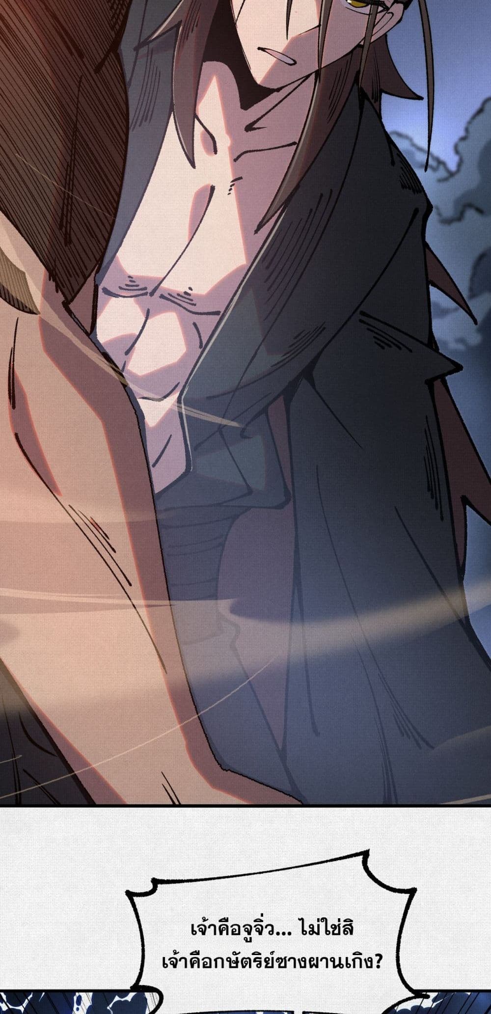 Soul of Chi You page 48