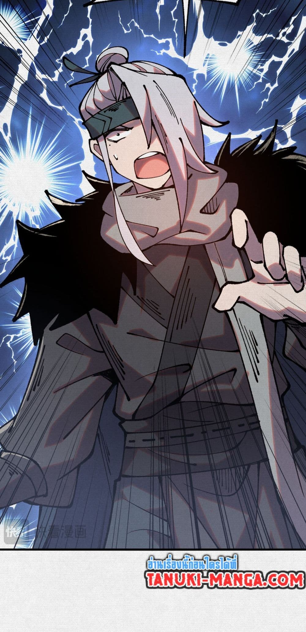 Soul of Chi You page 49