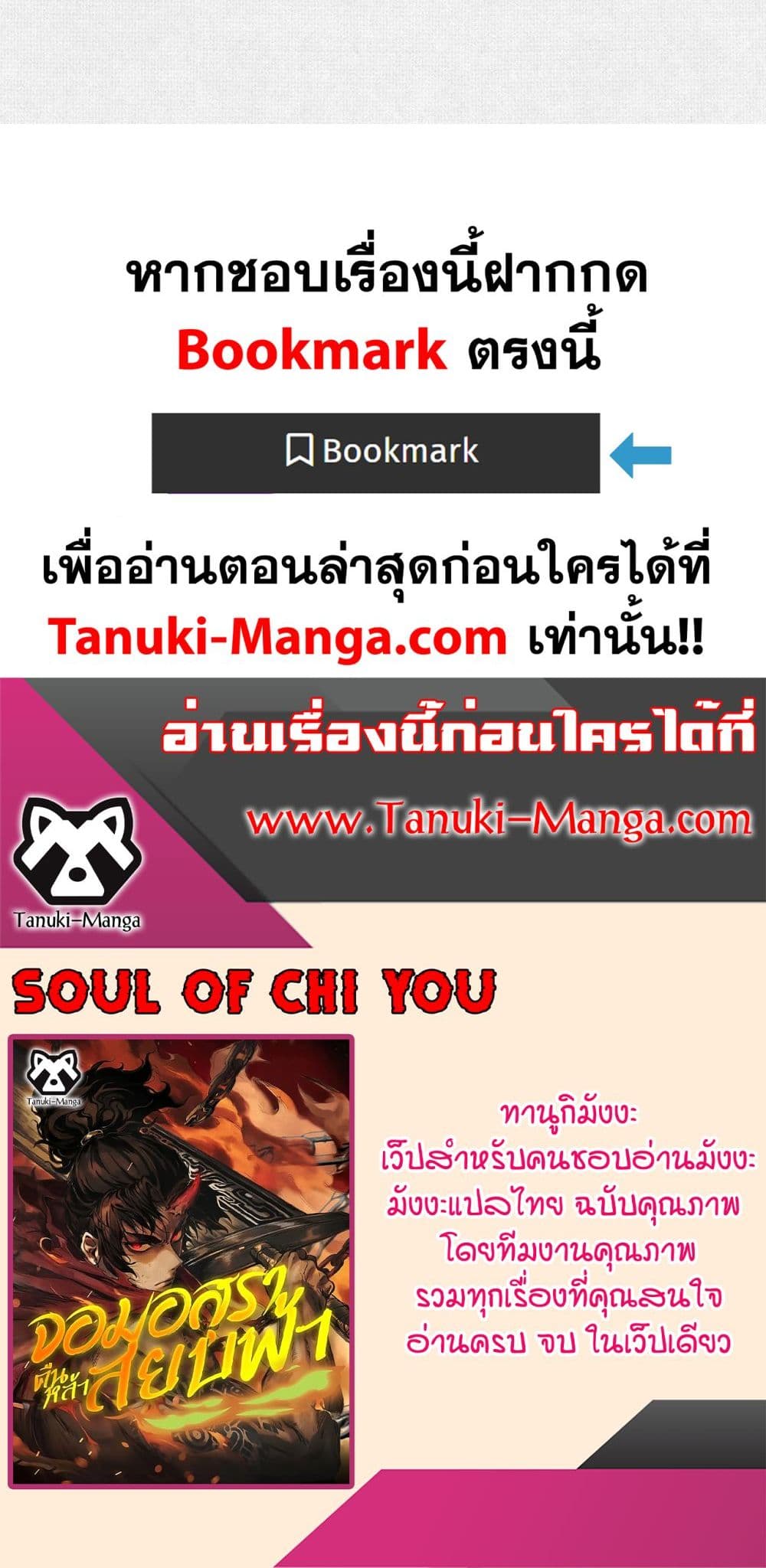 Soul of Chi You page 50
