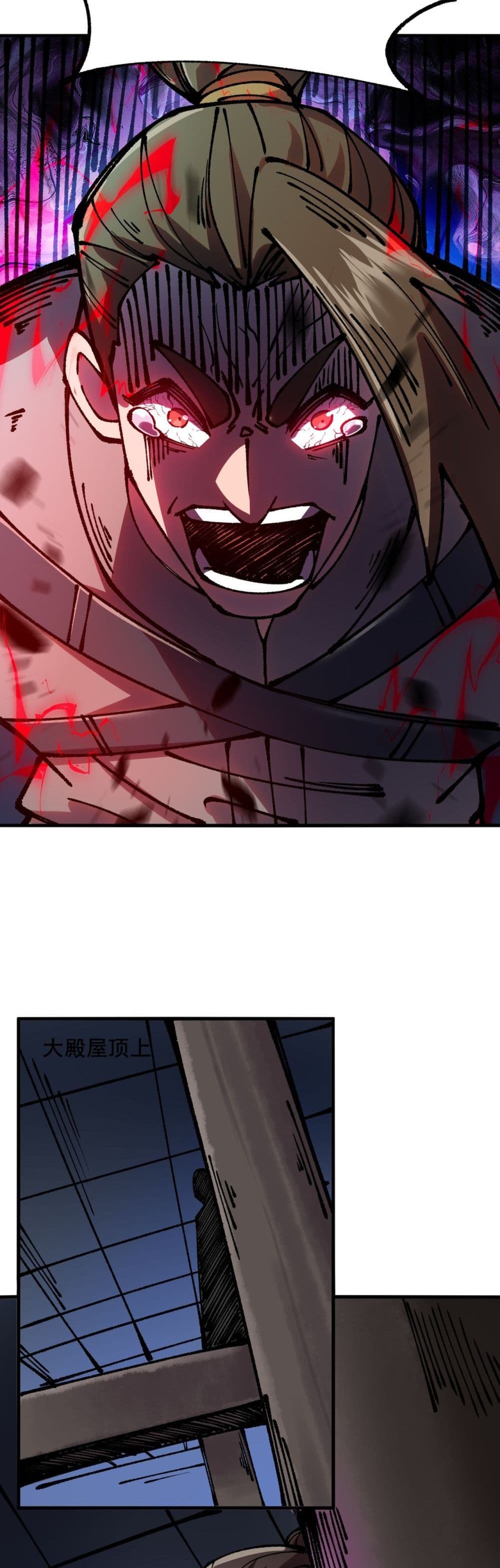 Soul of Chi You page 23