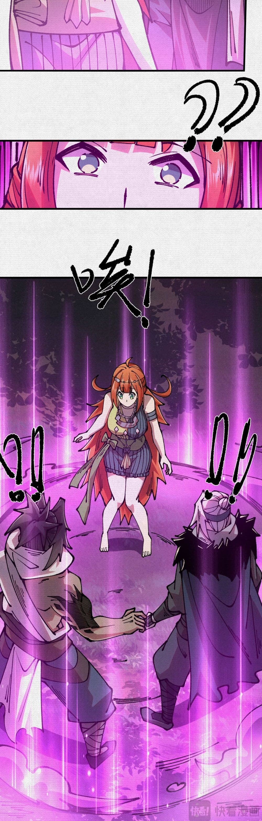 Soul of Chi You page 26
