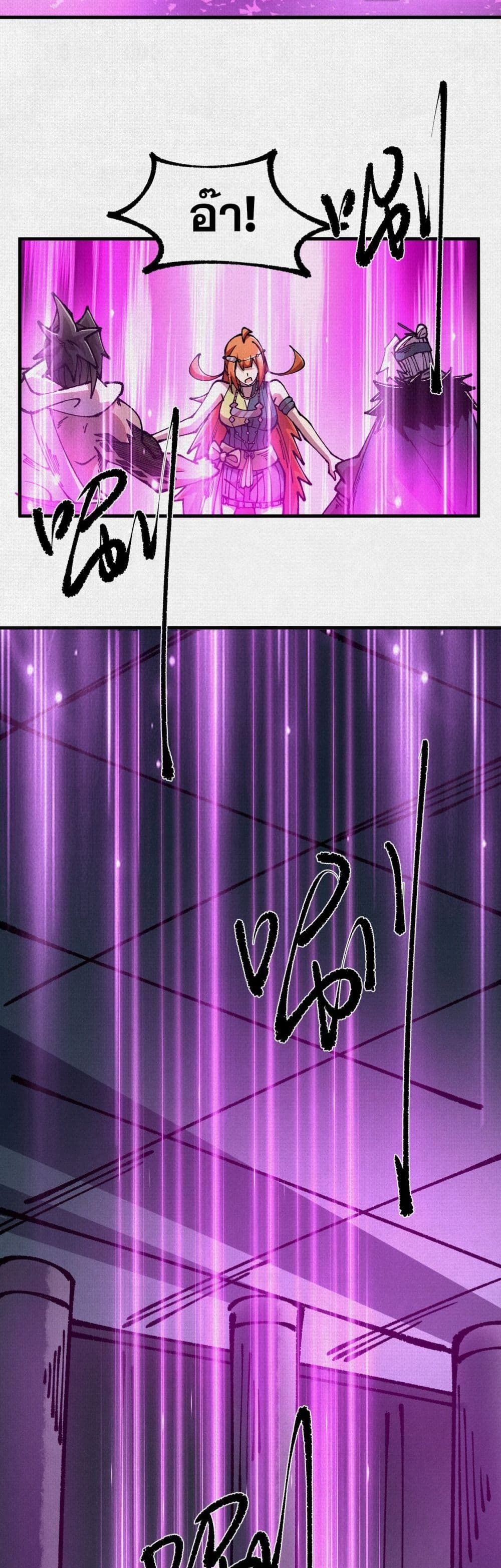 Soul of Chi You page 27
