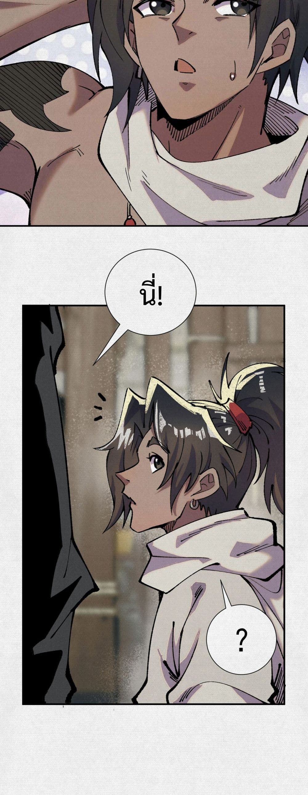 Soul of Chi You page 7