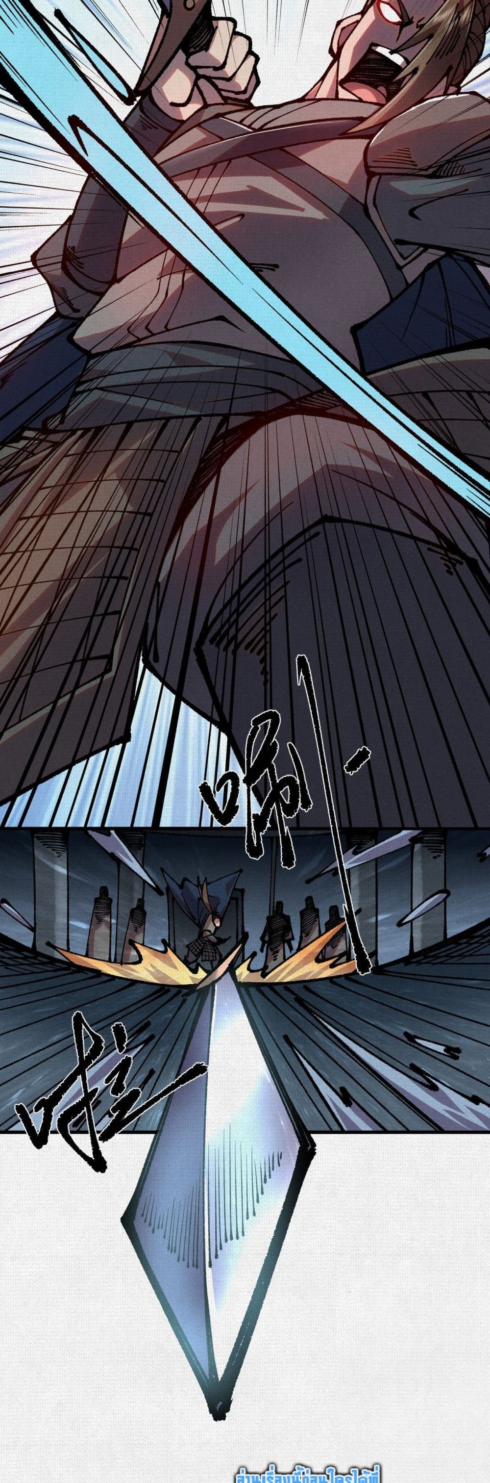 Soul of Chi You page 2