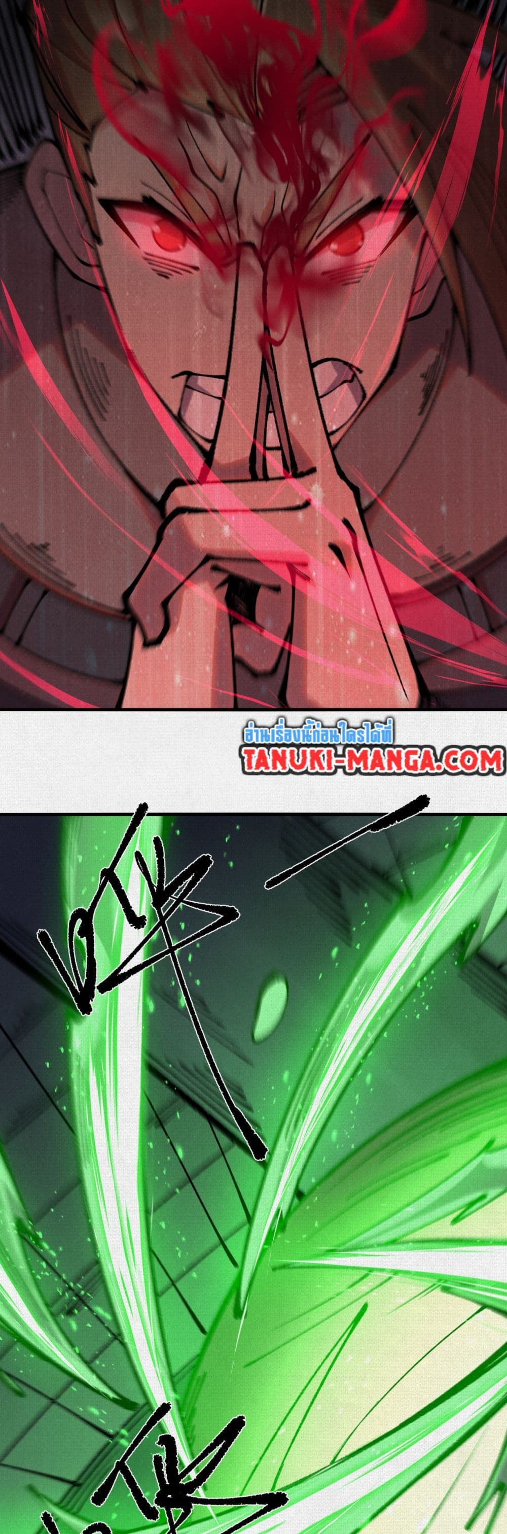 Soul of Chi You page 14