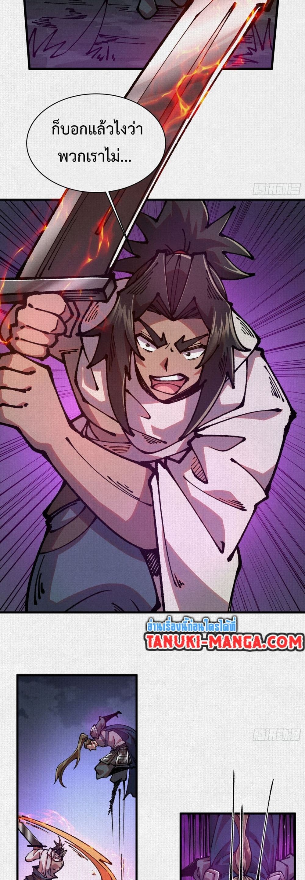 Soul of Chi You page 10
