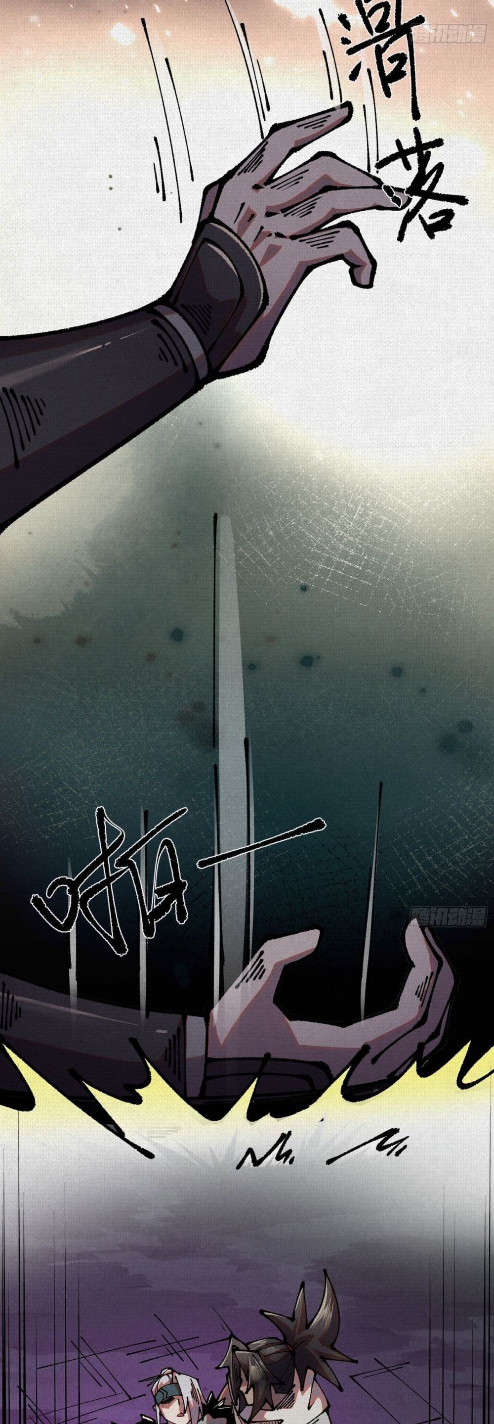 Soul of Chi You page 21