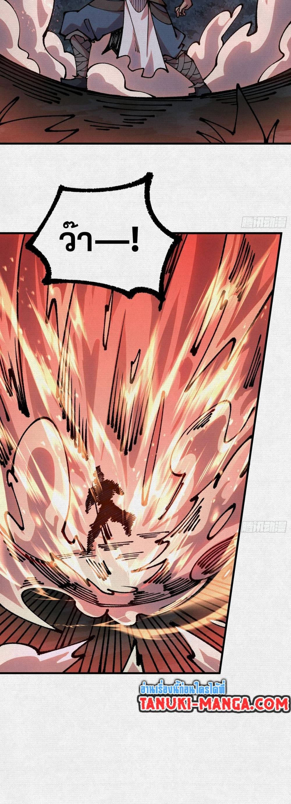 Soul of Chi You page 17