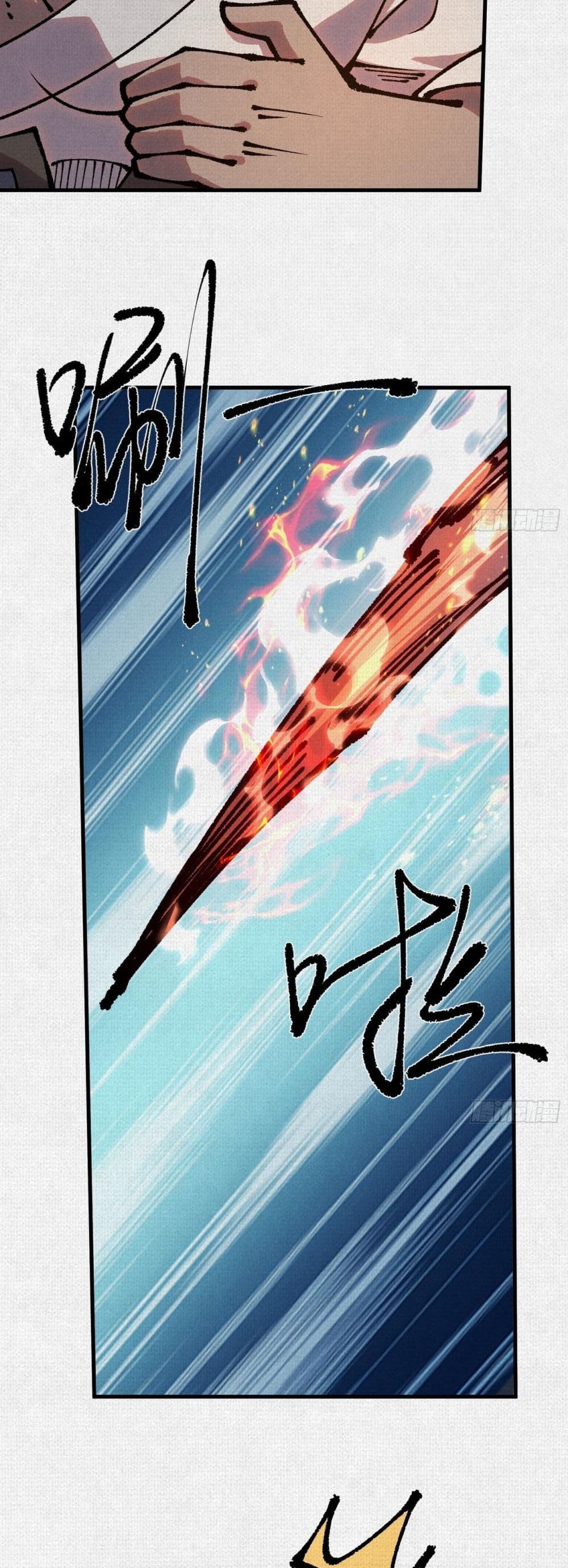 Soul of Chi You page 26