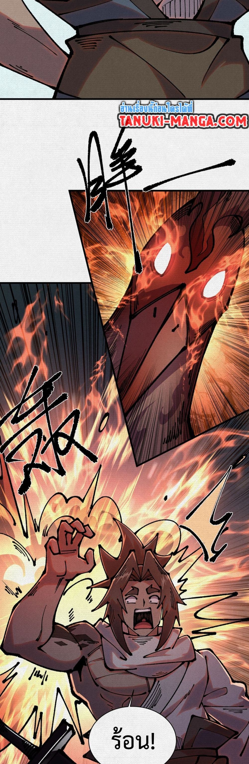 Soul of Chi You page 2