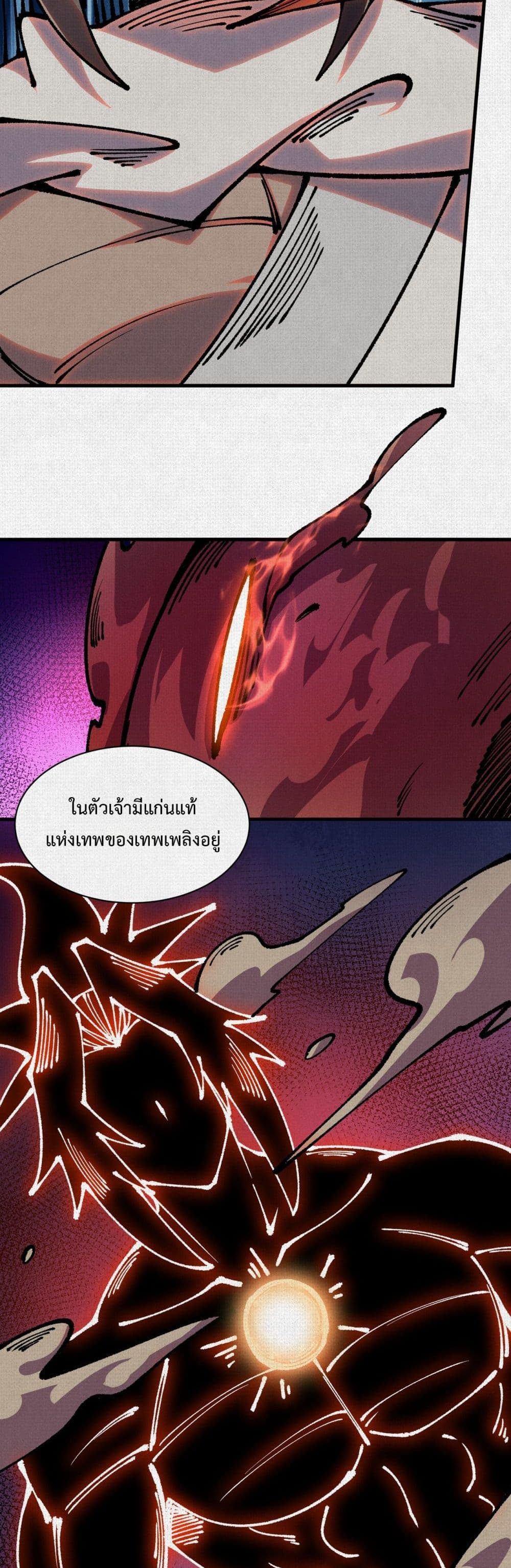 Soul of Chi You page 4