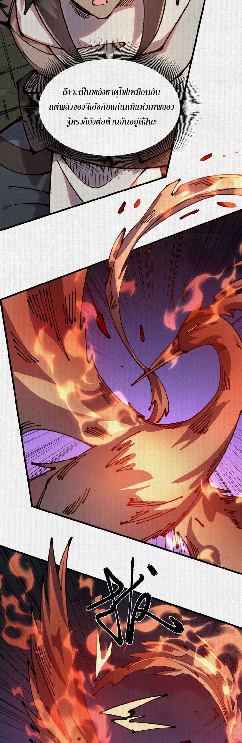 Soul of Chi You page 9
