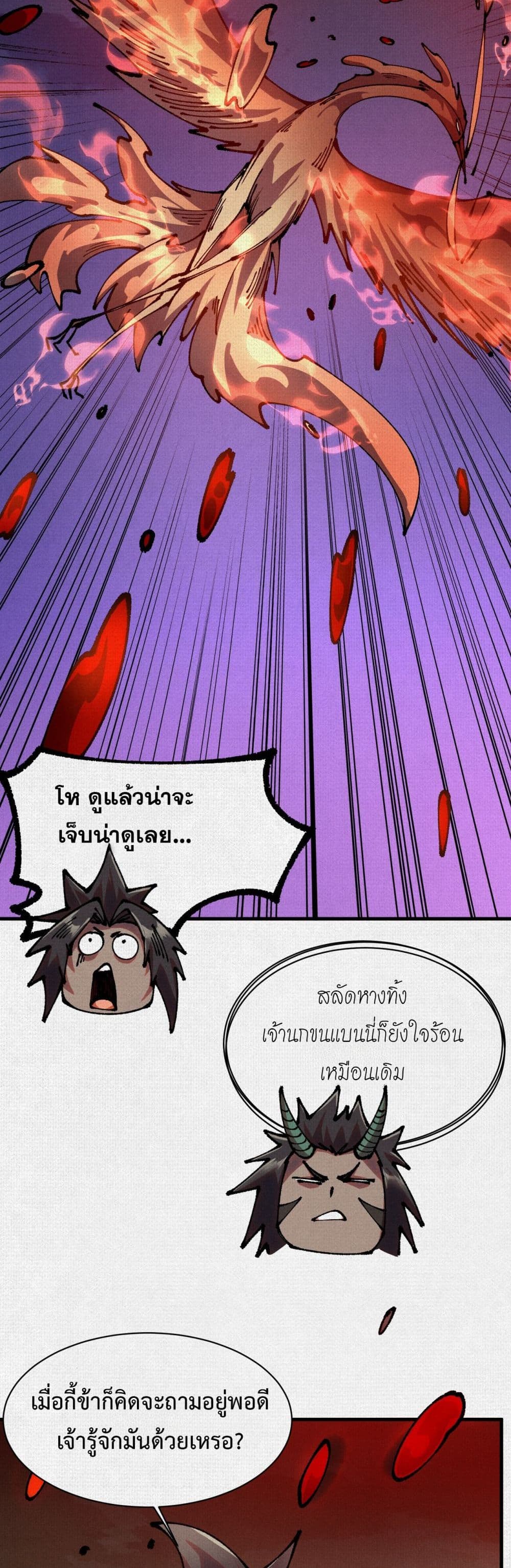 Soul of Chi You page 10