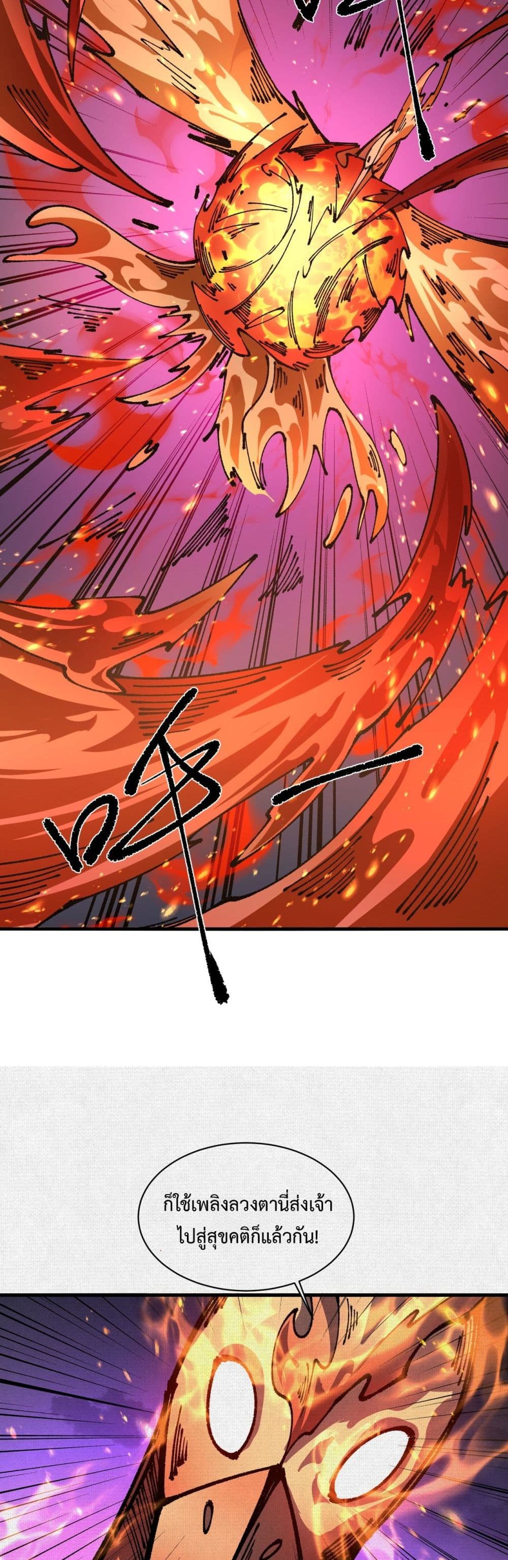 Soul of Chi You page 16