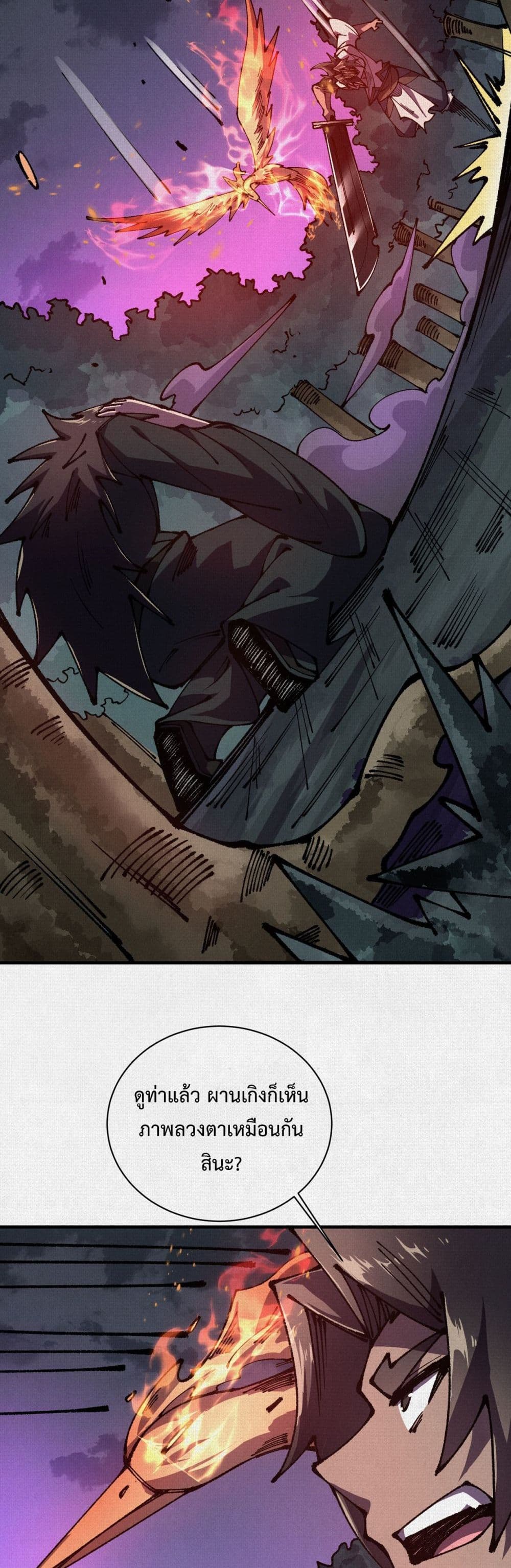 Soul of Chi You page 27