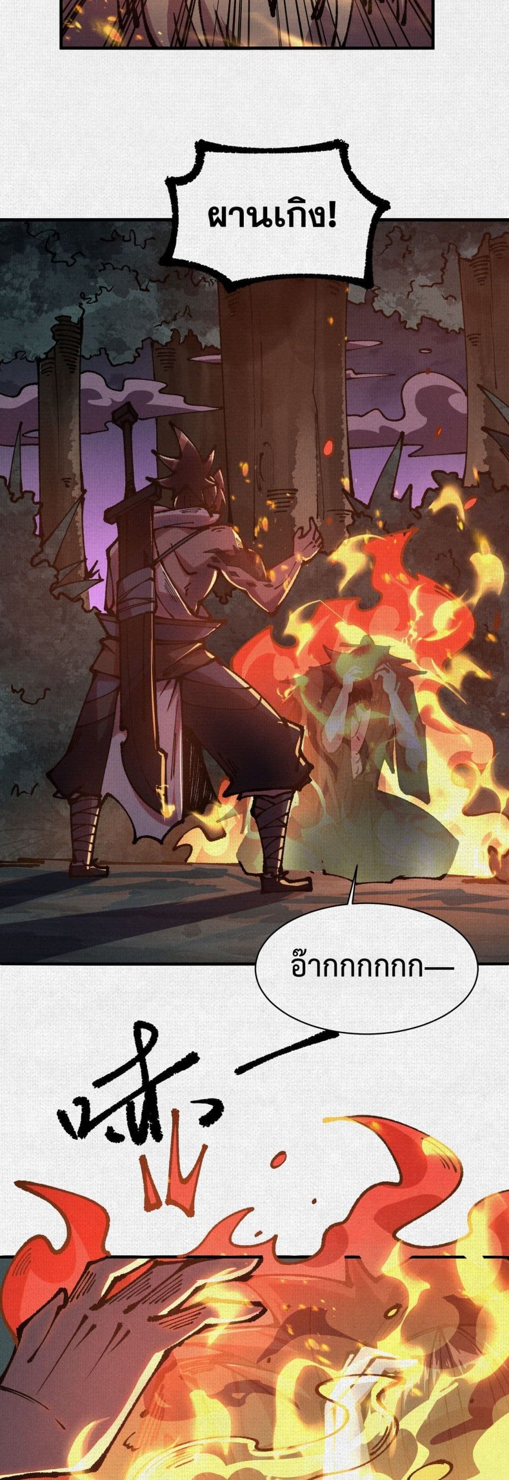 Soul of Chi You page 2