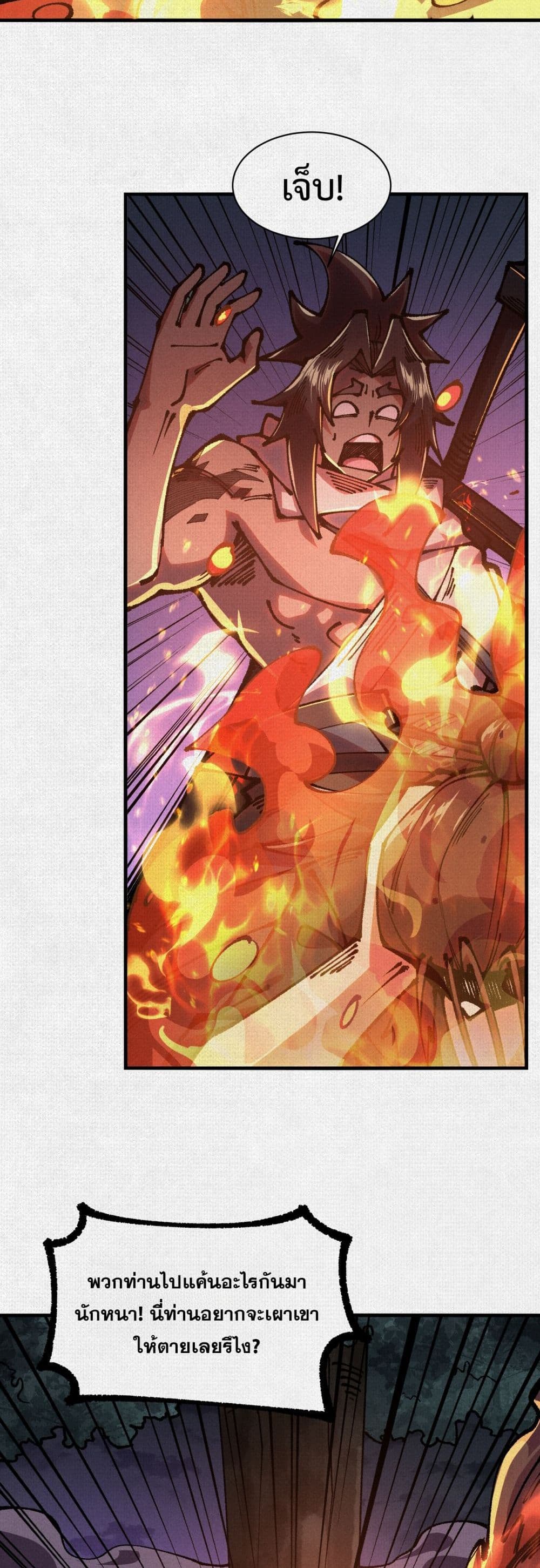 Soul of Chi You page 3