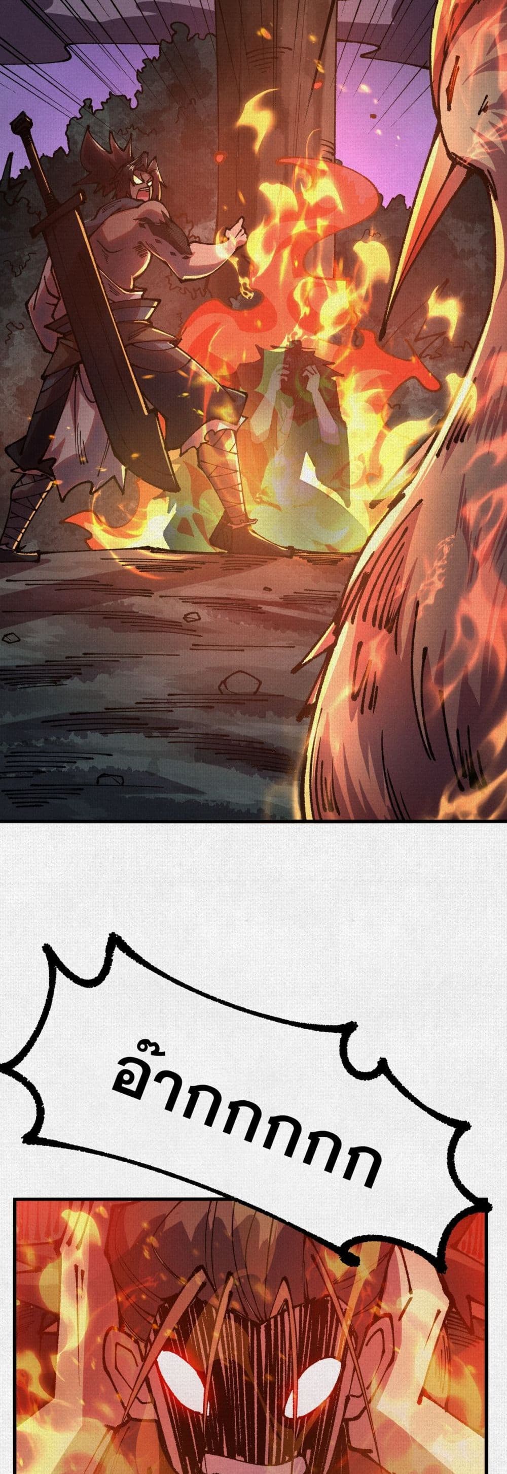 Soul of Chi You page 4