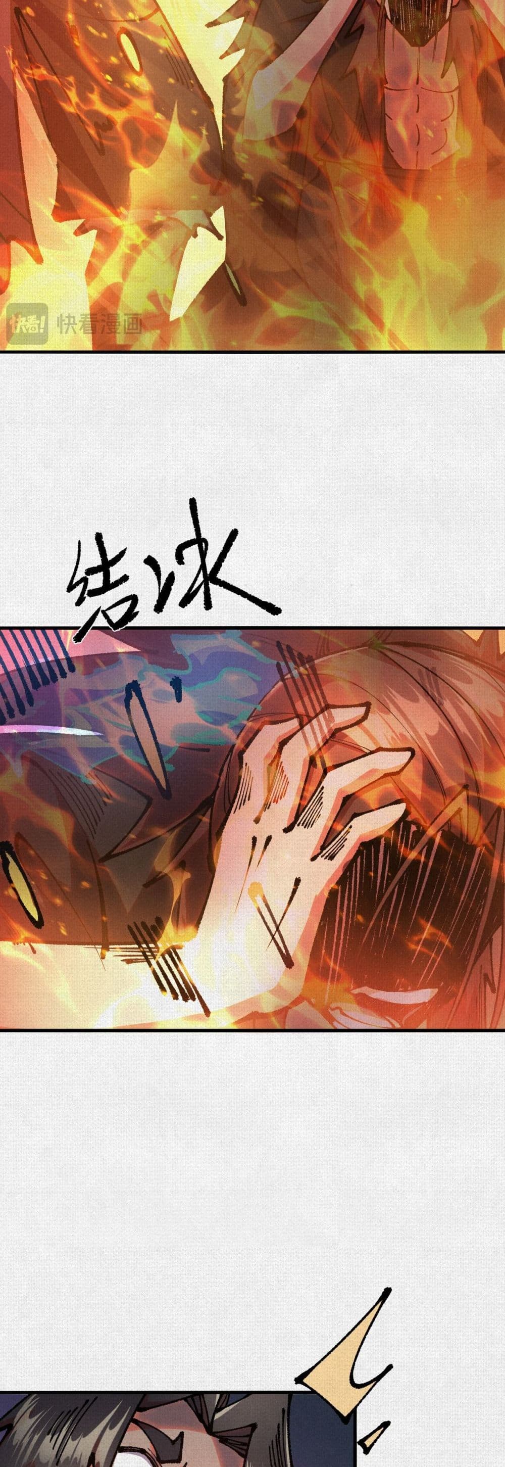 Soul of Chi You page 6