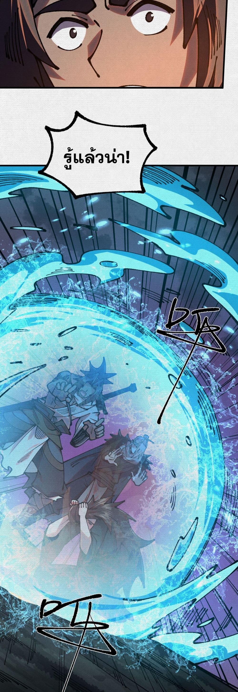 Soul of Chi You page 9