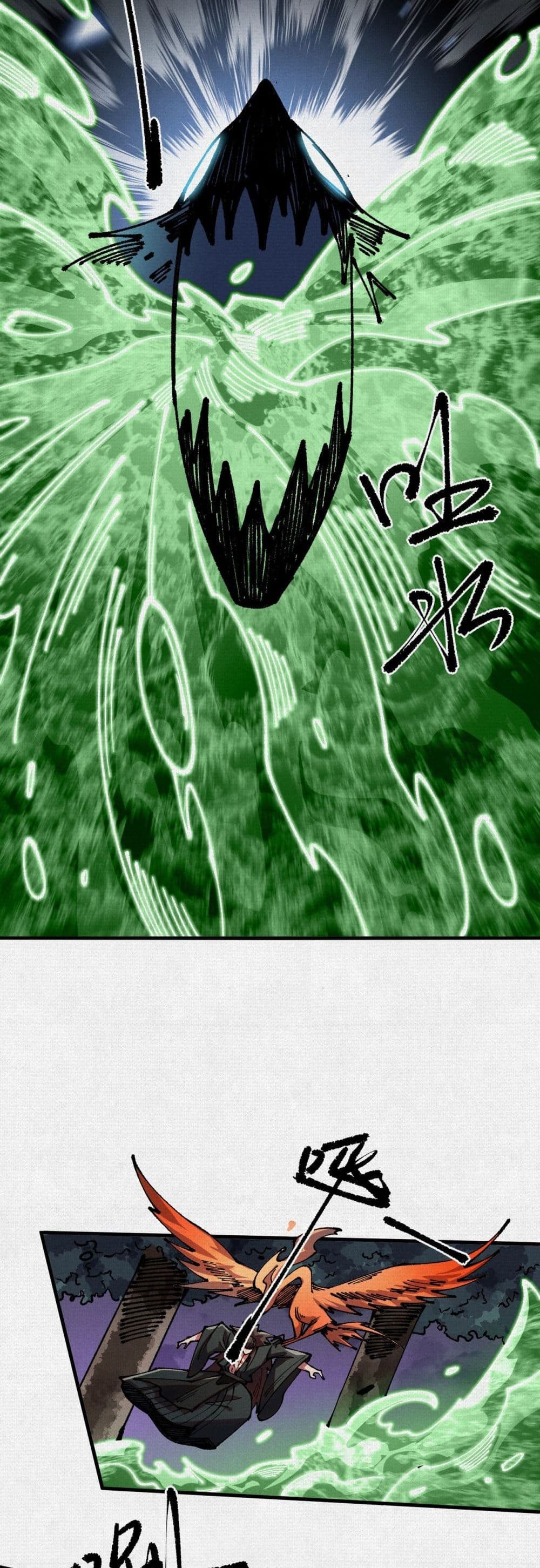 Soul of Chi You page 25