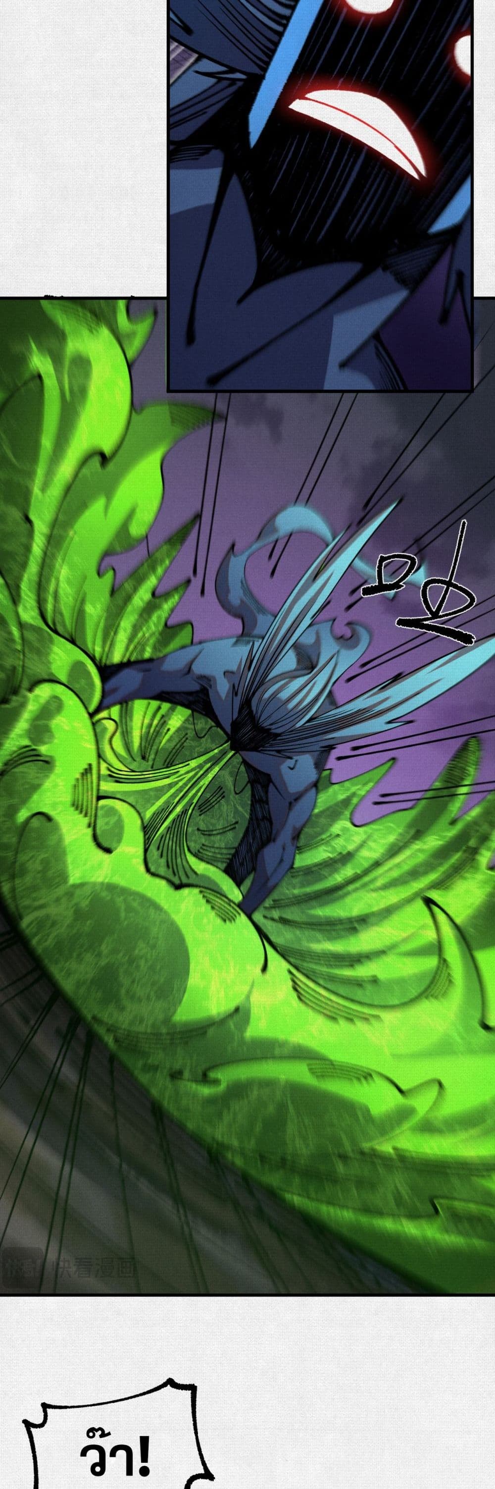 Soul of Chi You page 17