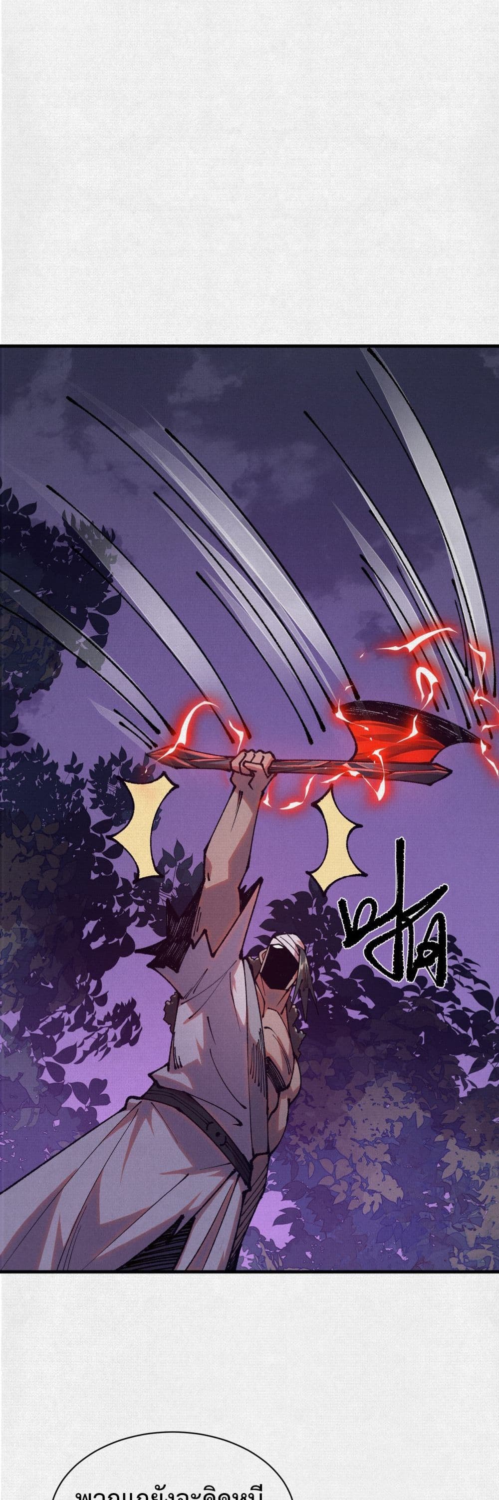 Soul of Chi You page 27