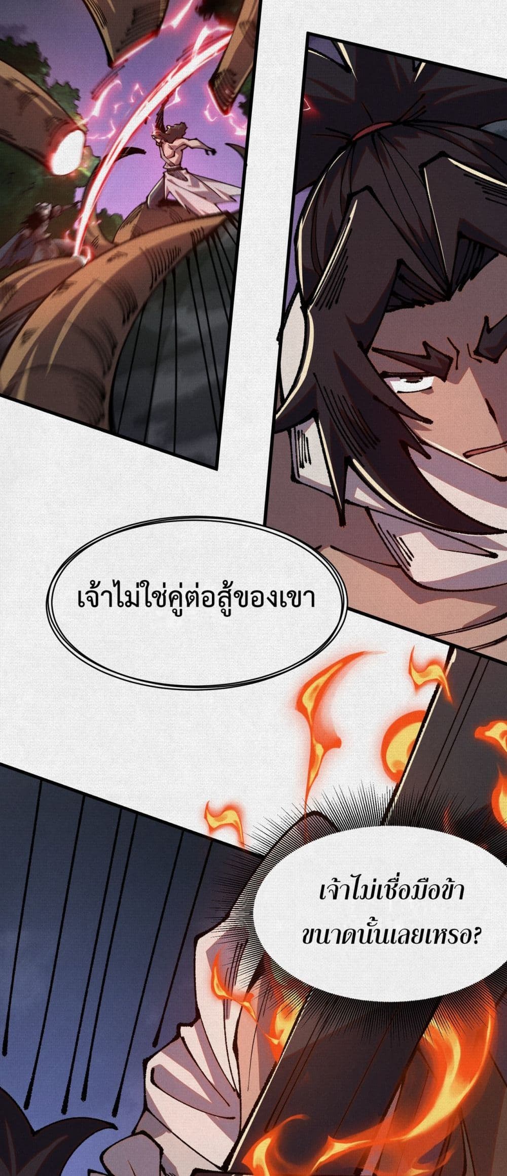 Soul of Chi You page 12